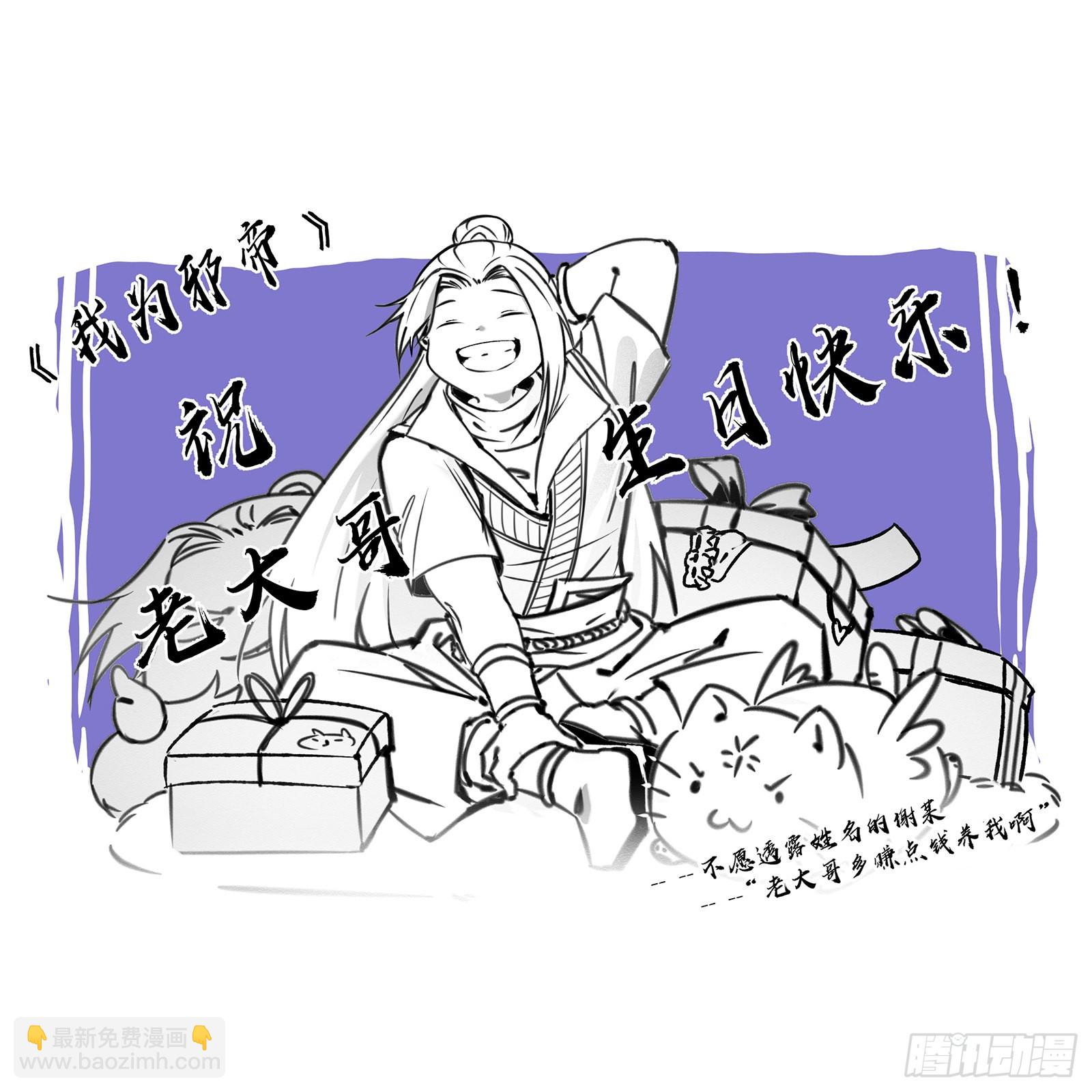 27九黎剑  横压我一世15