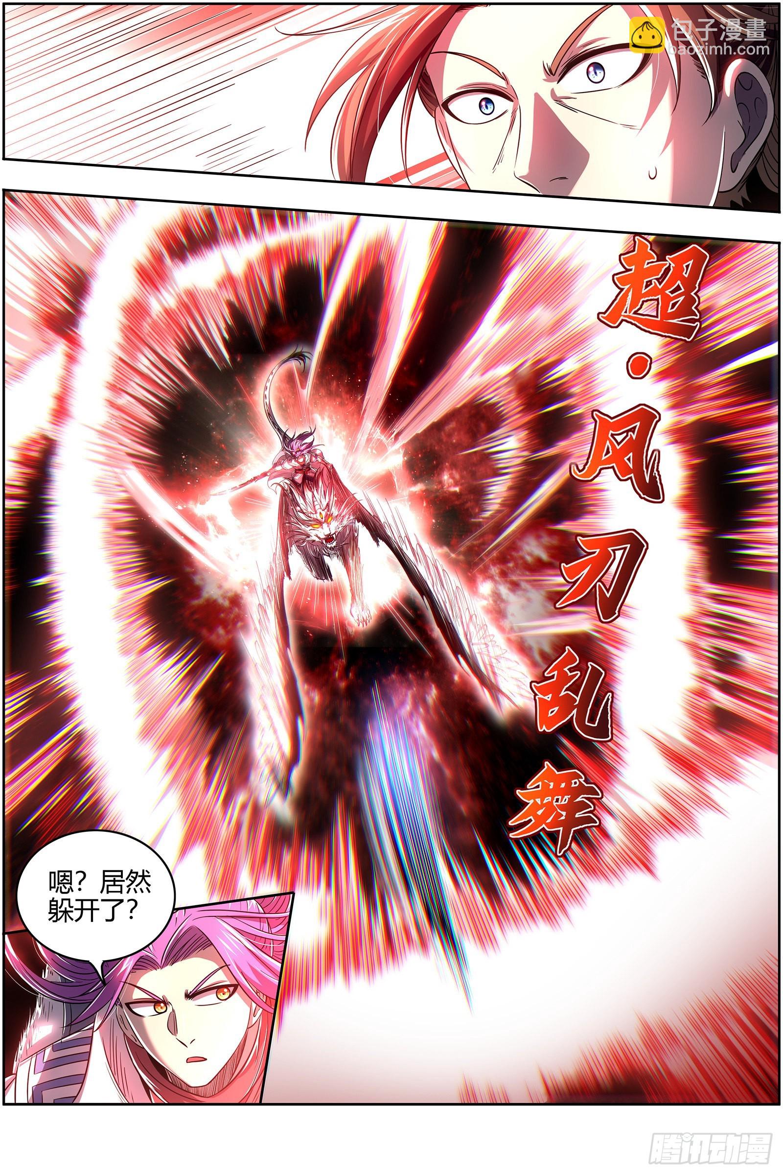 27九黎剑  横压我一世5
