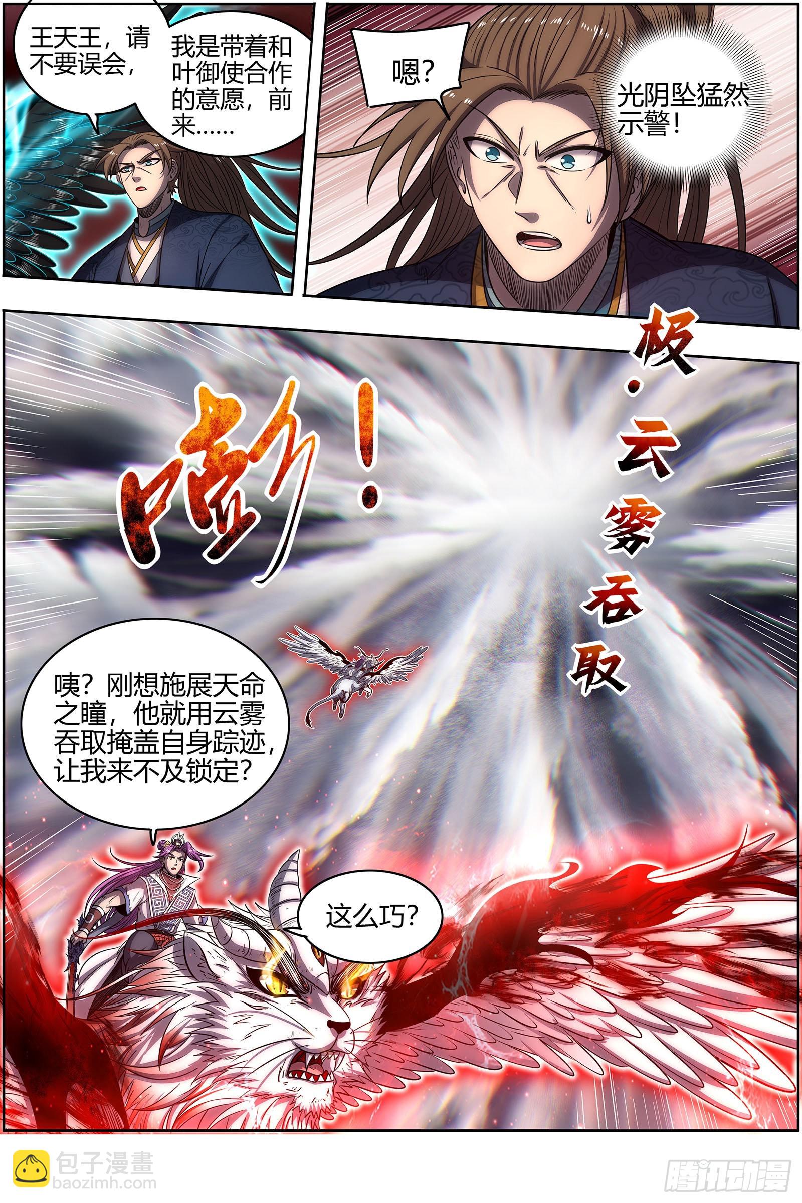 27九黎剑  横压我一世8