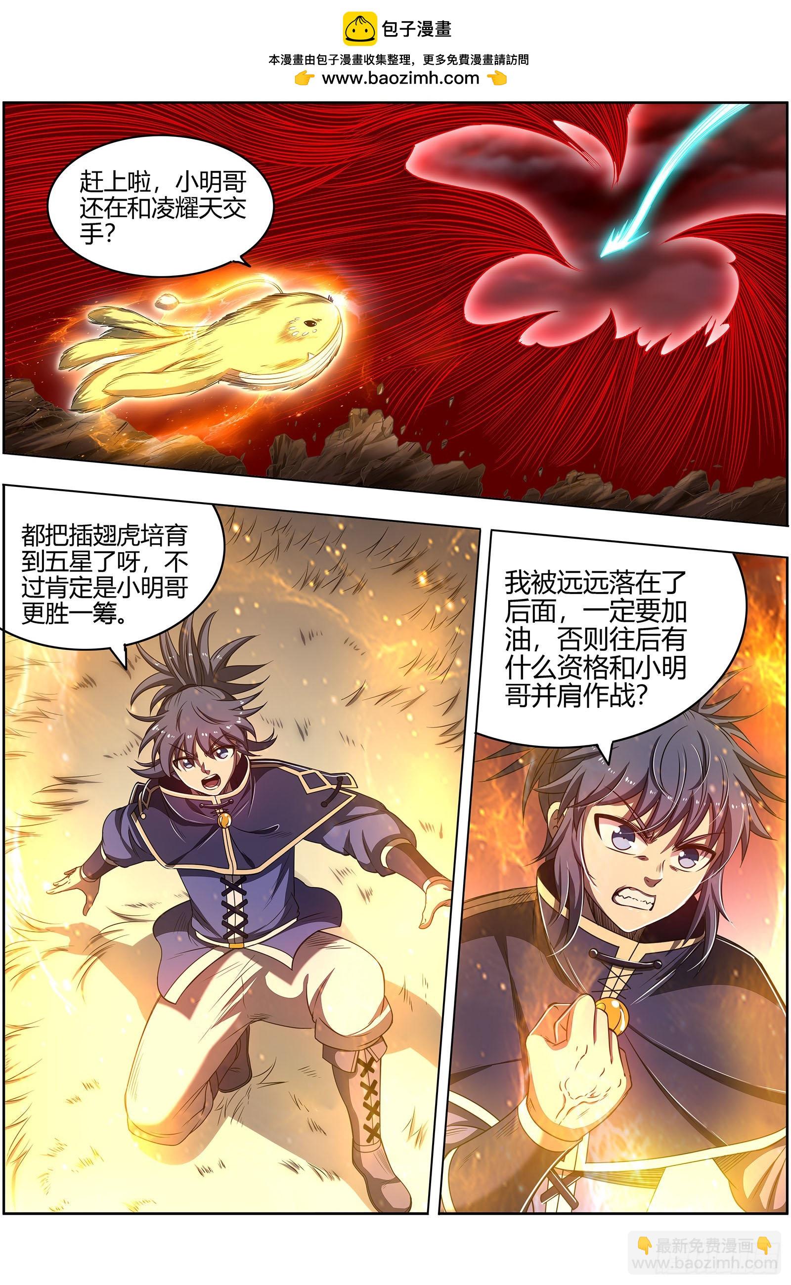 27九黎剑 你小子也是凶兵之主1