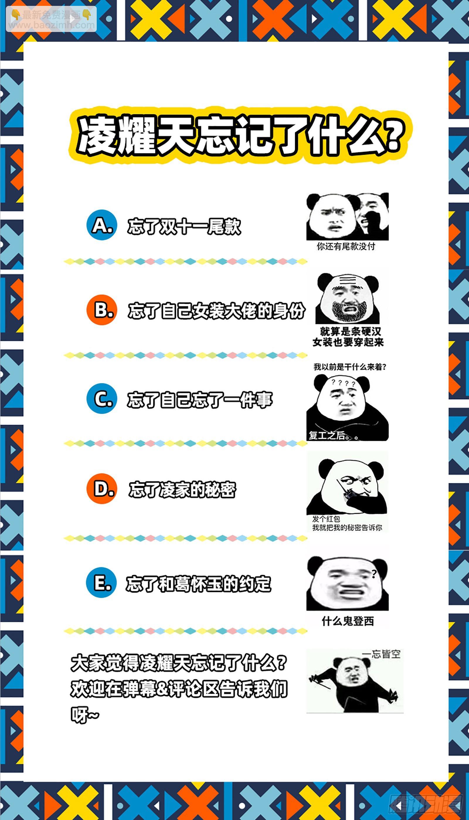 27九黎剑 你小子也是凶兵之主13