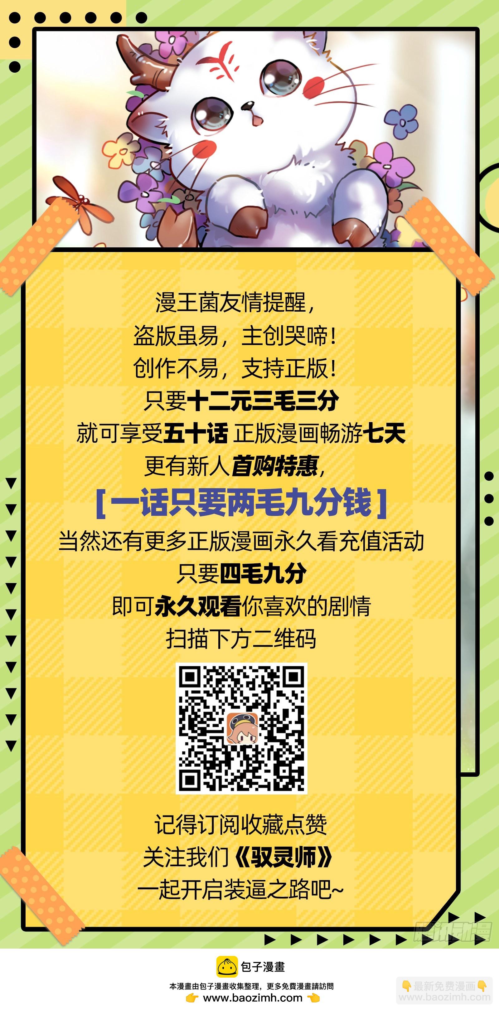 27九黎剑 你小子也是凶兵之主14