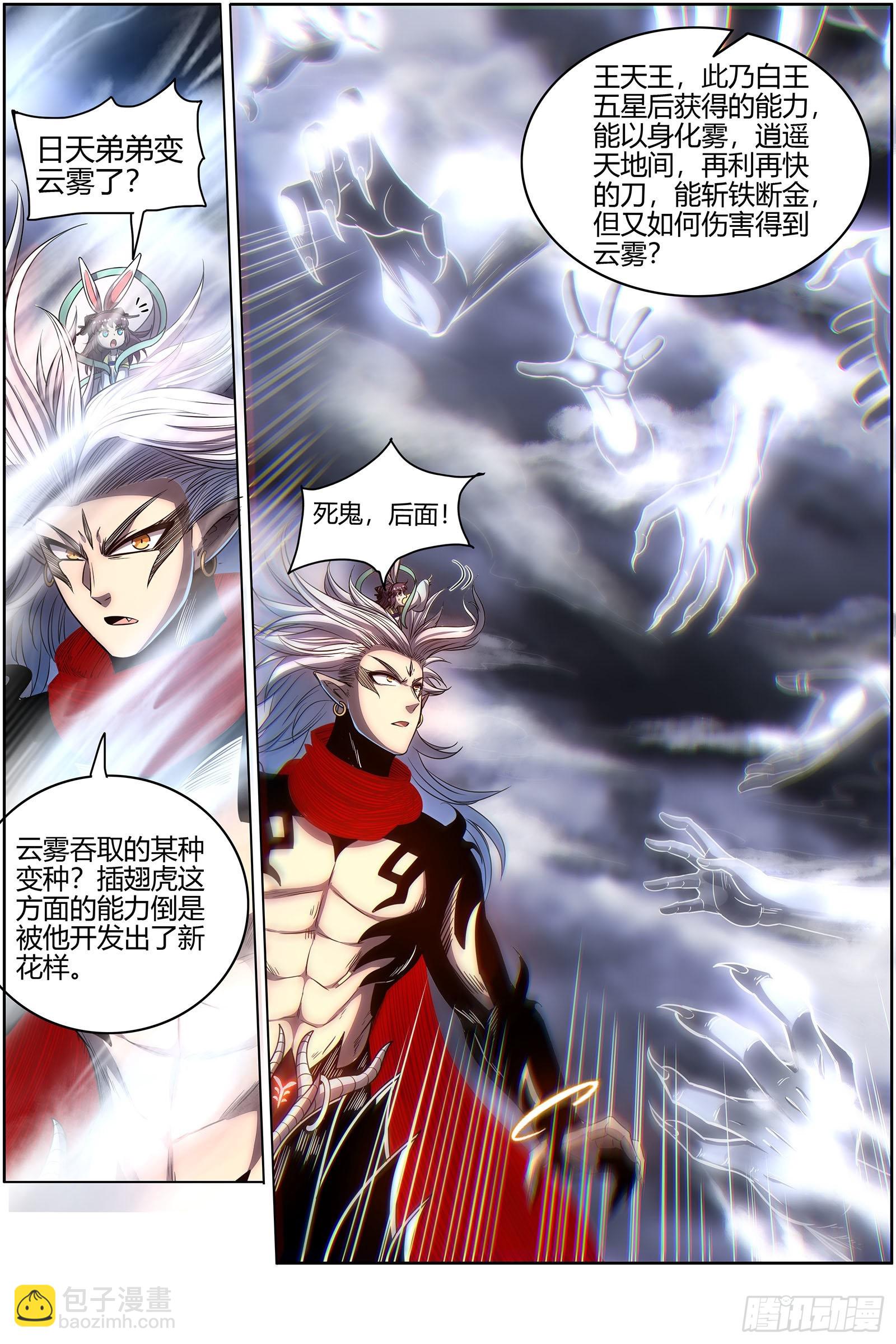 27九黎剑 你小子也是凶兵之主3