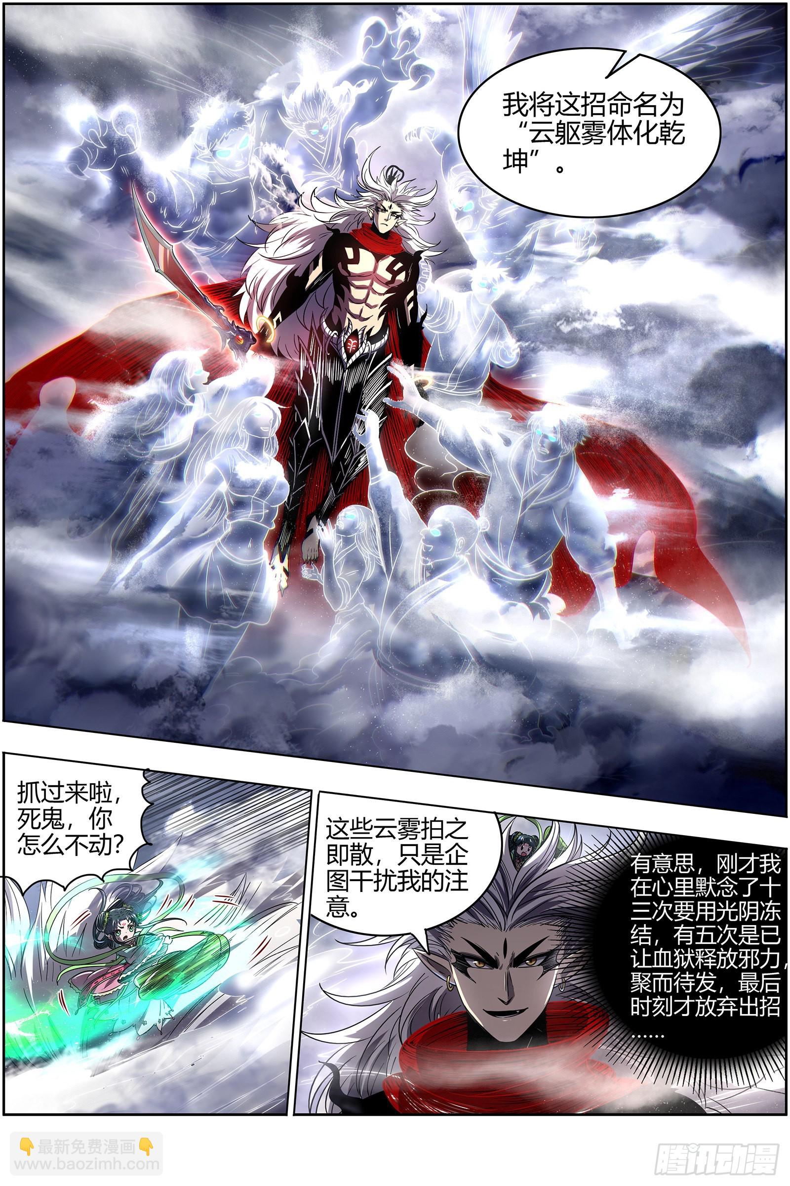 27九黎剑 你小子也是凶兵之主4