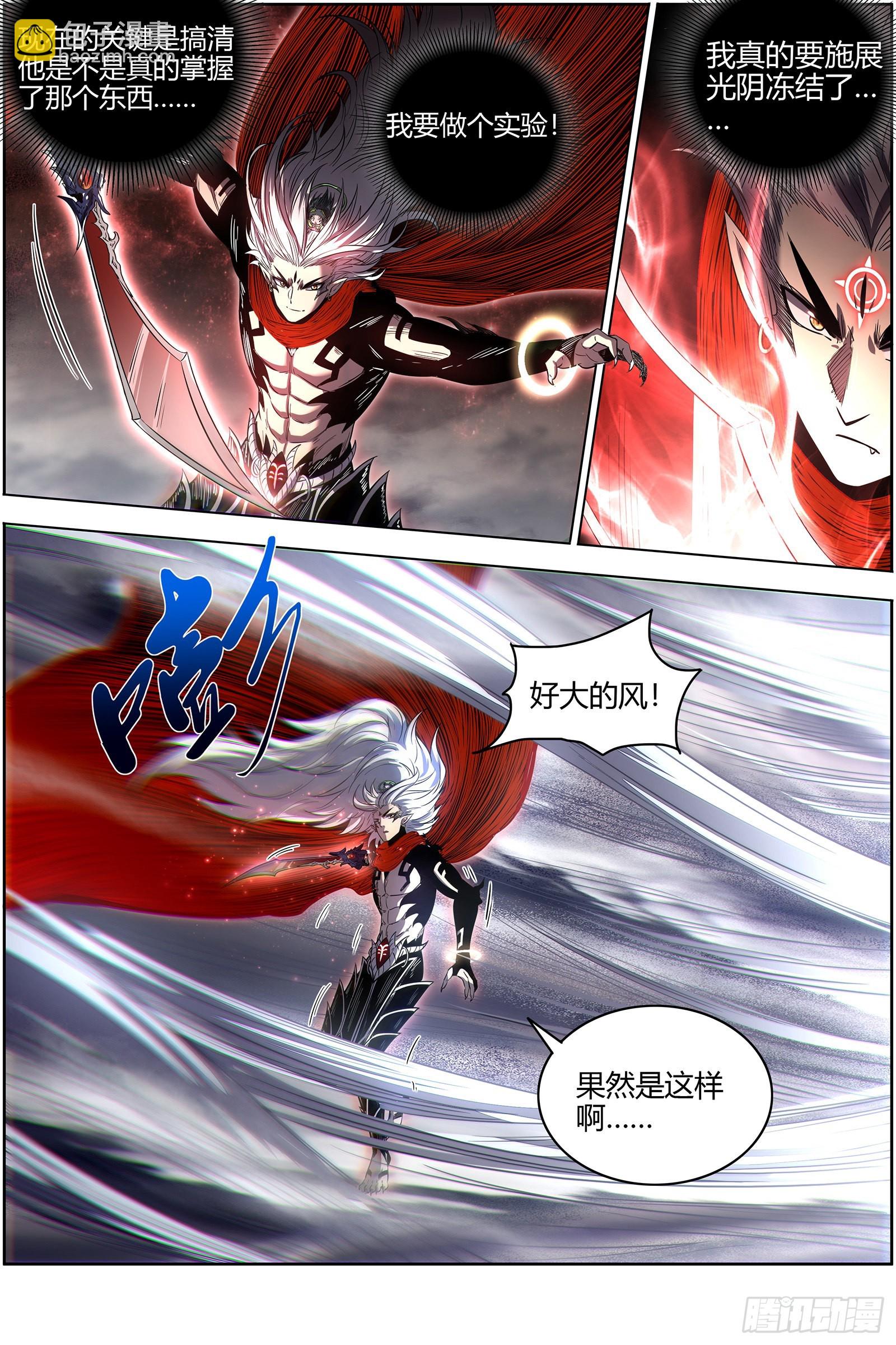 27九黎剑 你小子也是凶兵之主7