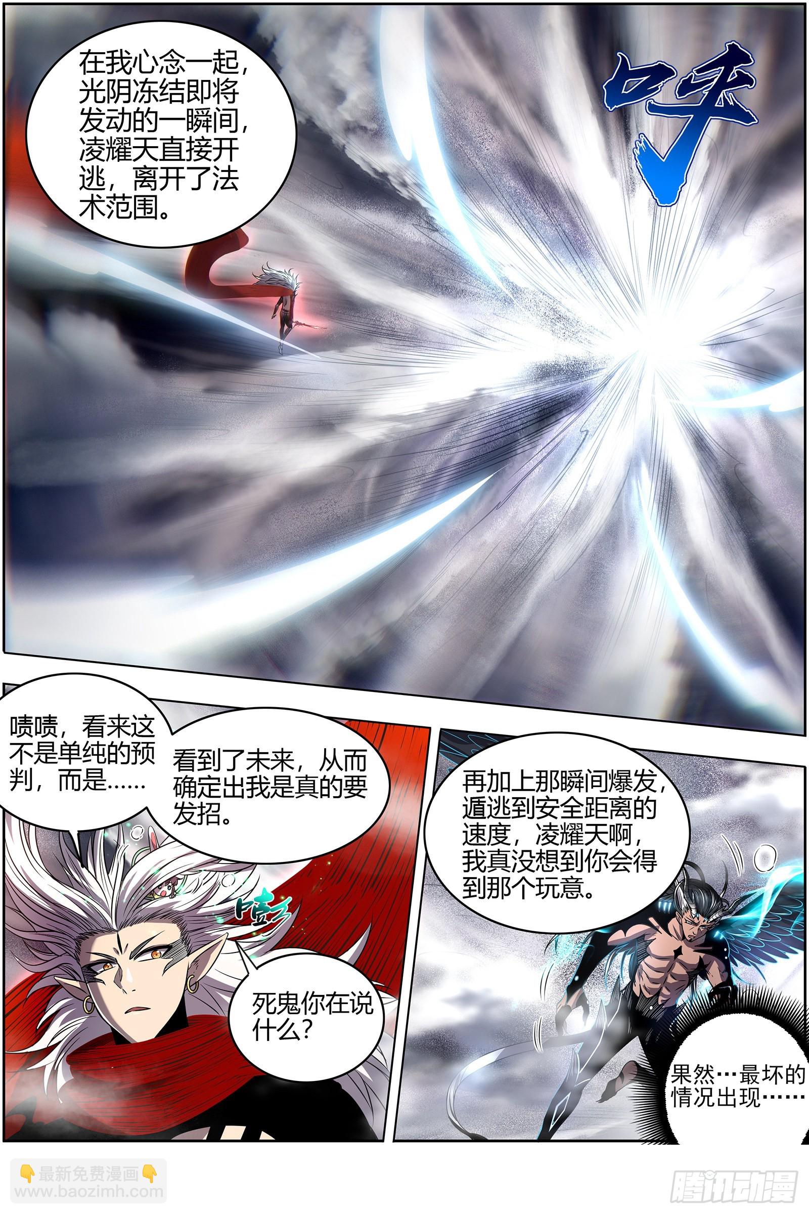 27九黎剑 你小子也是凶兵之主8