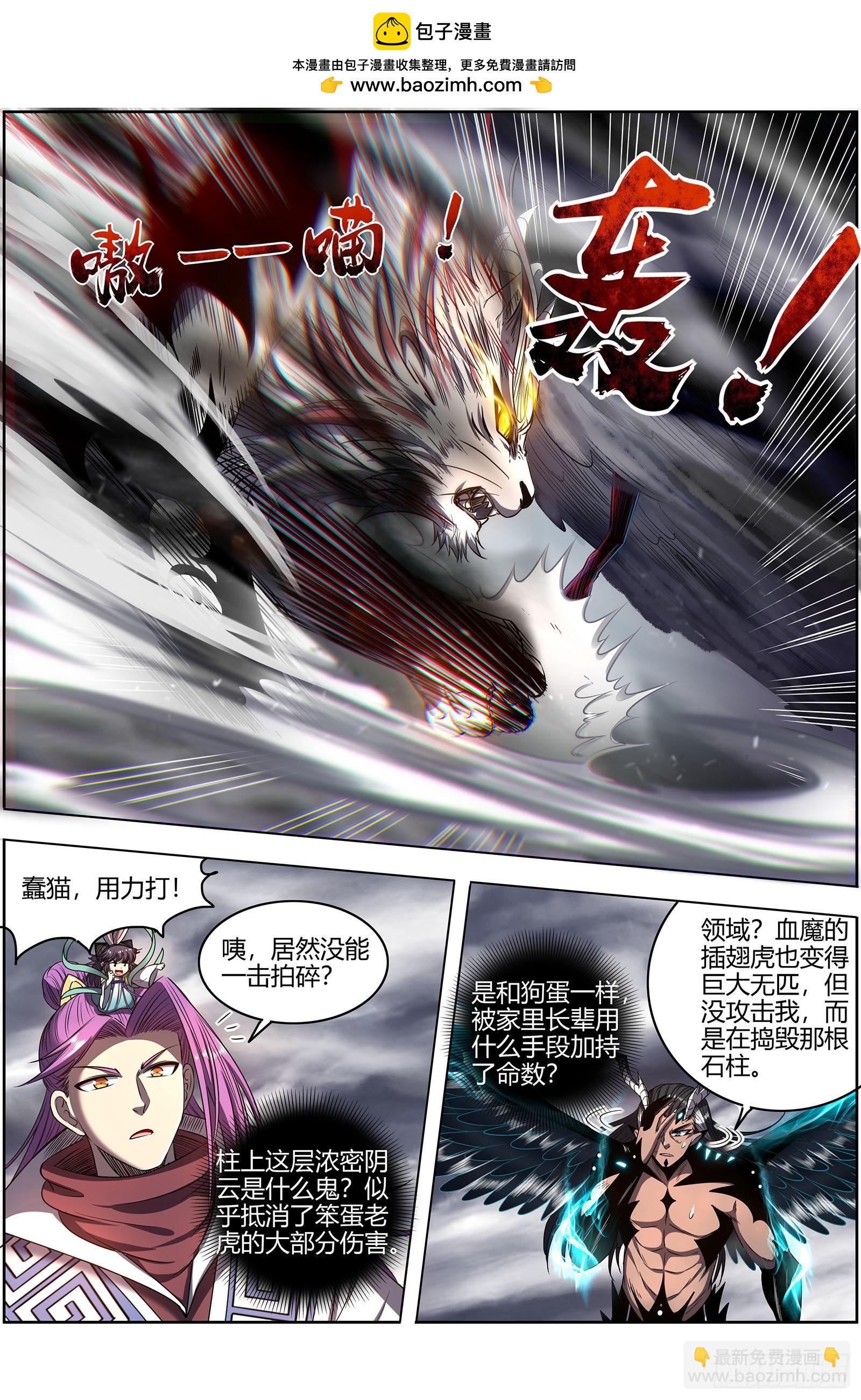 27九黎剑  天命有疾1
