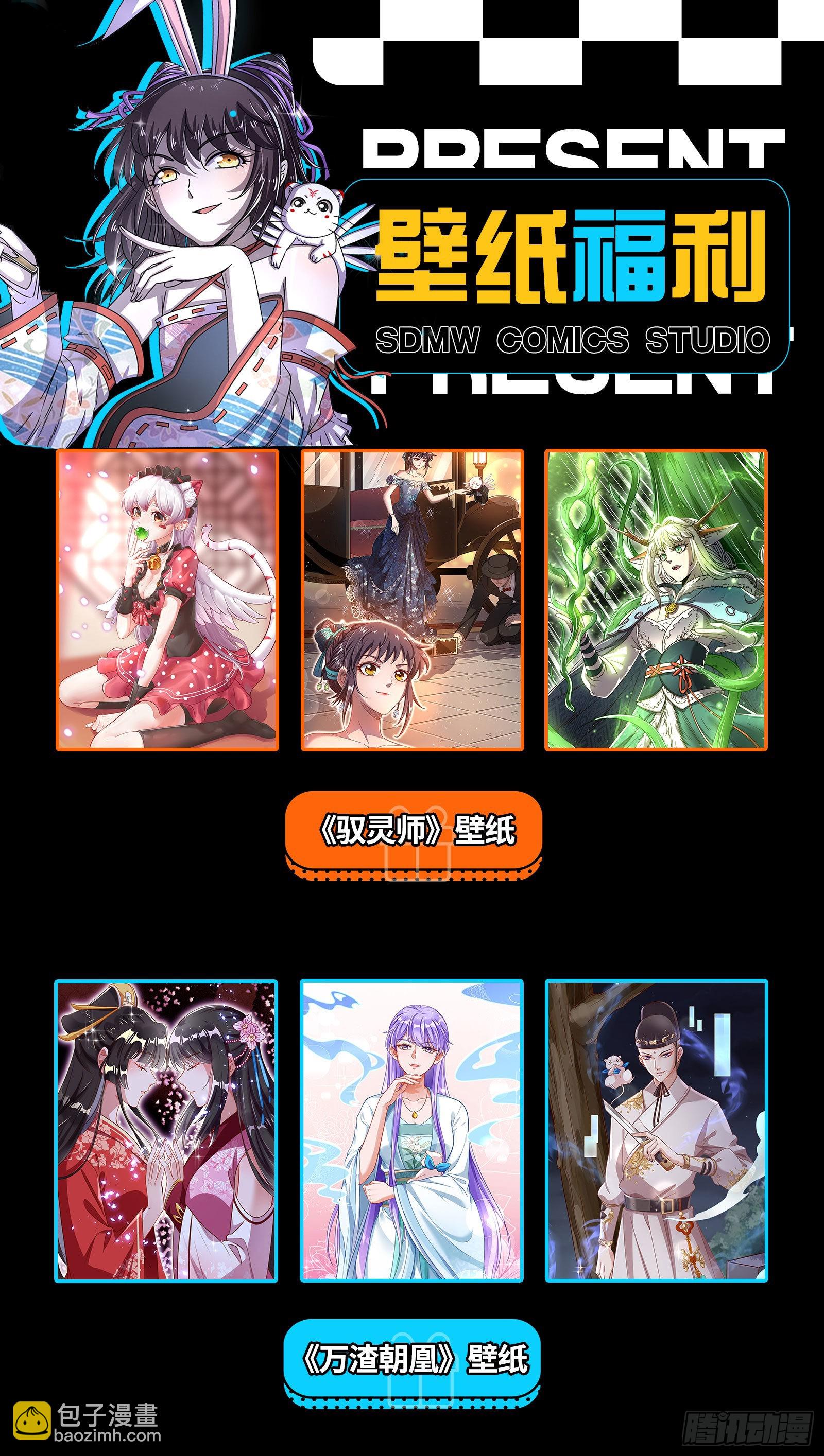 27九黎剑  天命有疾11