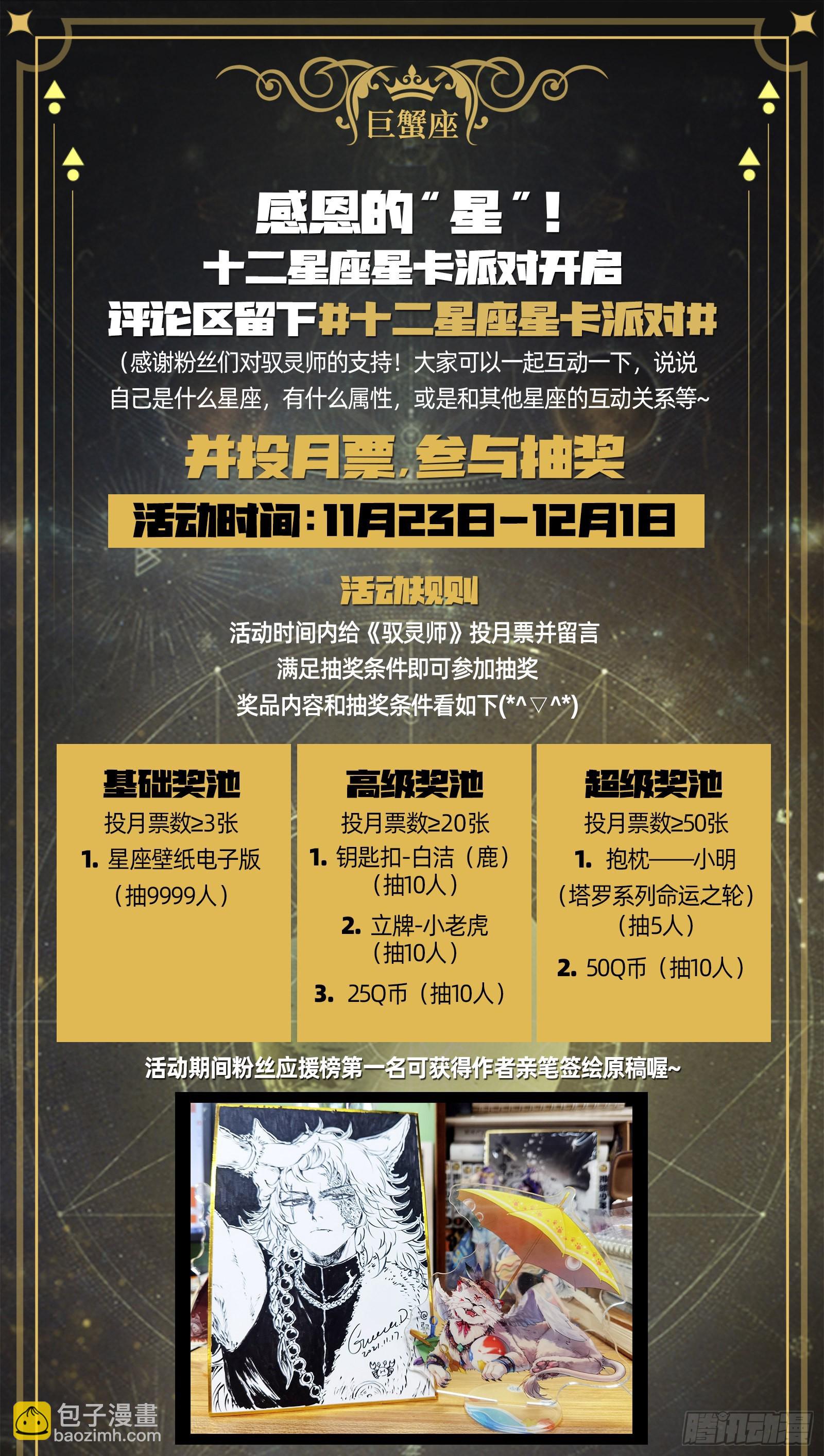 27九黎剑  血书15