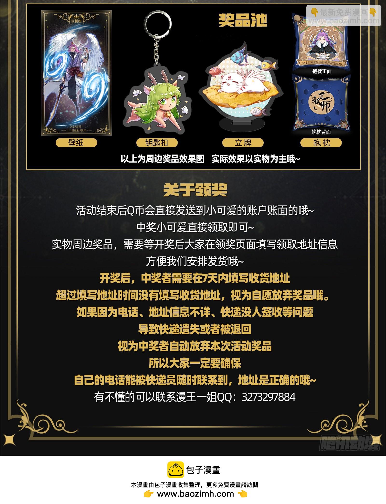 27九黎剑  血书16