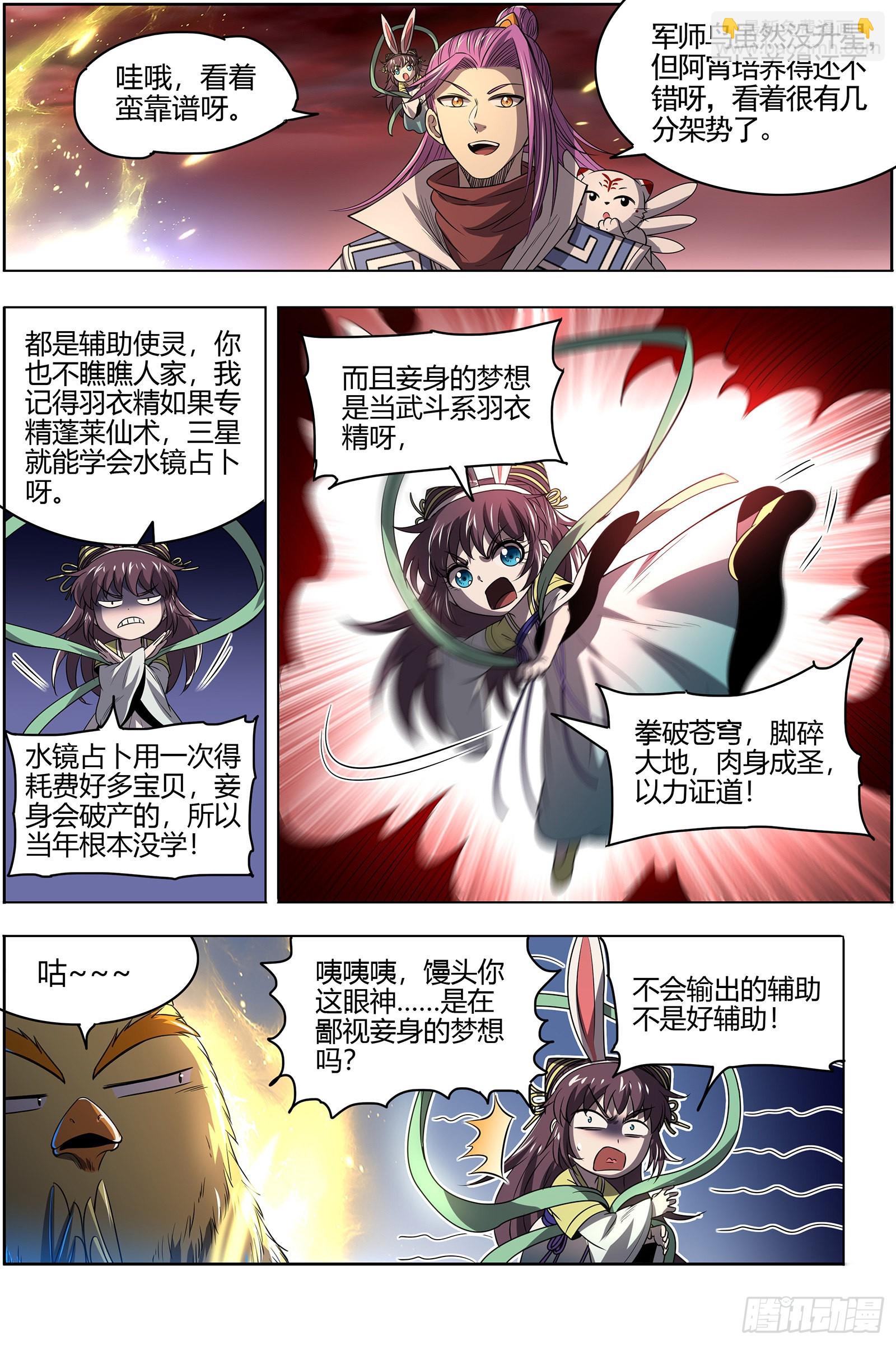 27九黎剑  血书3