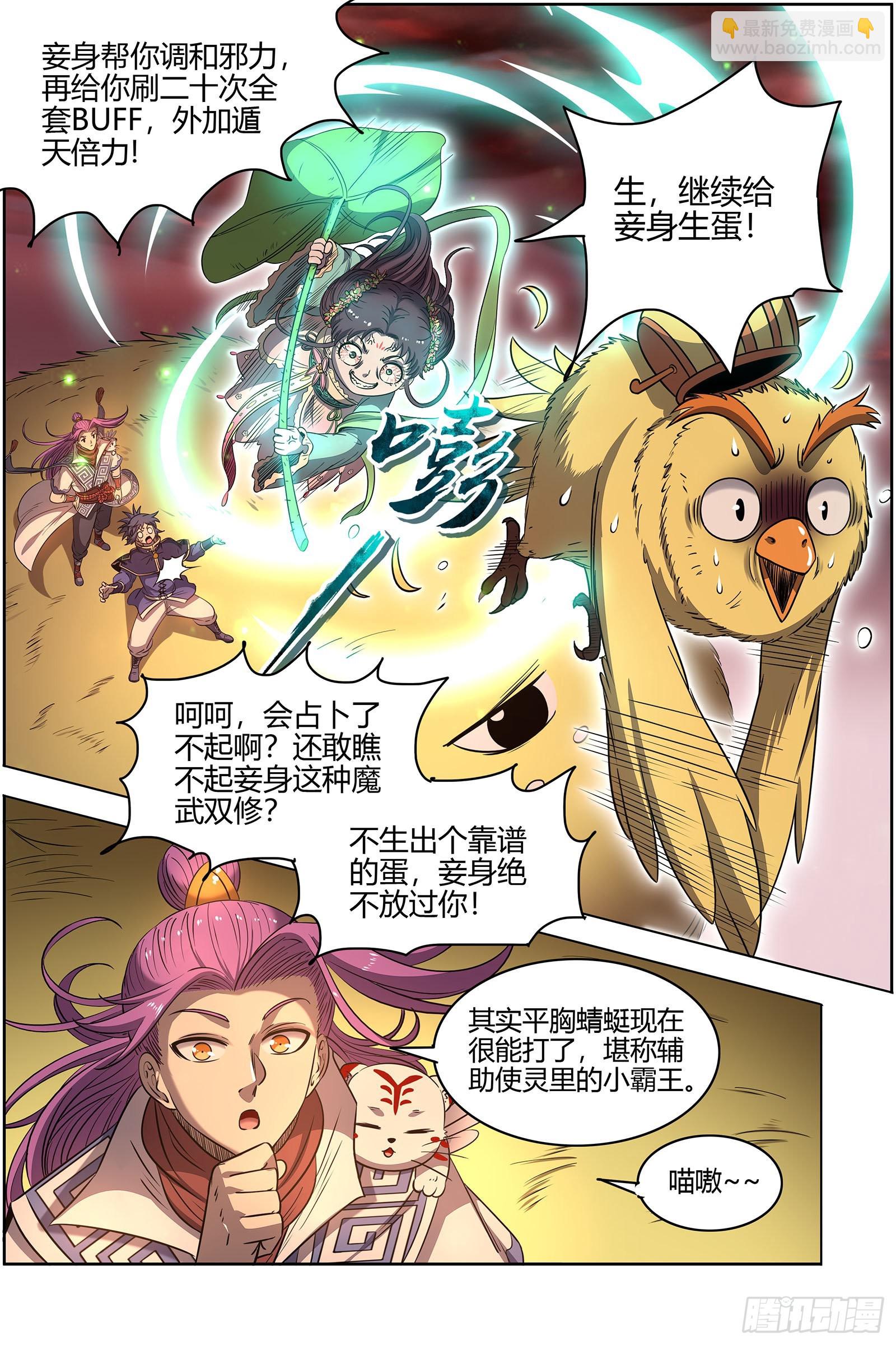 27九黎剑  血书5