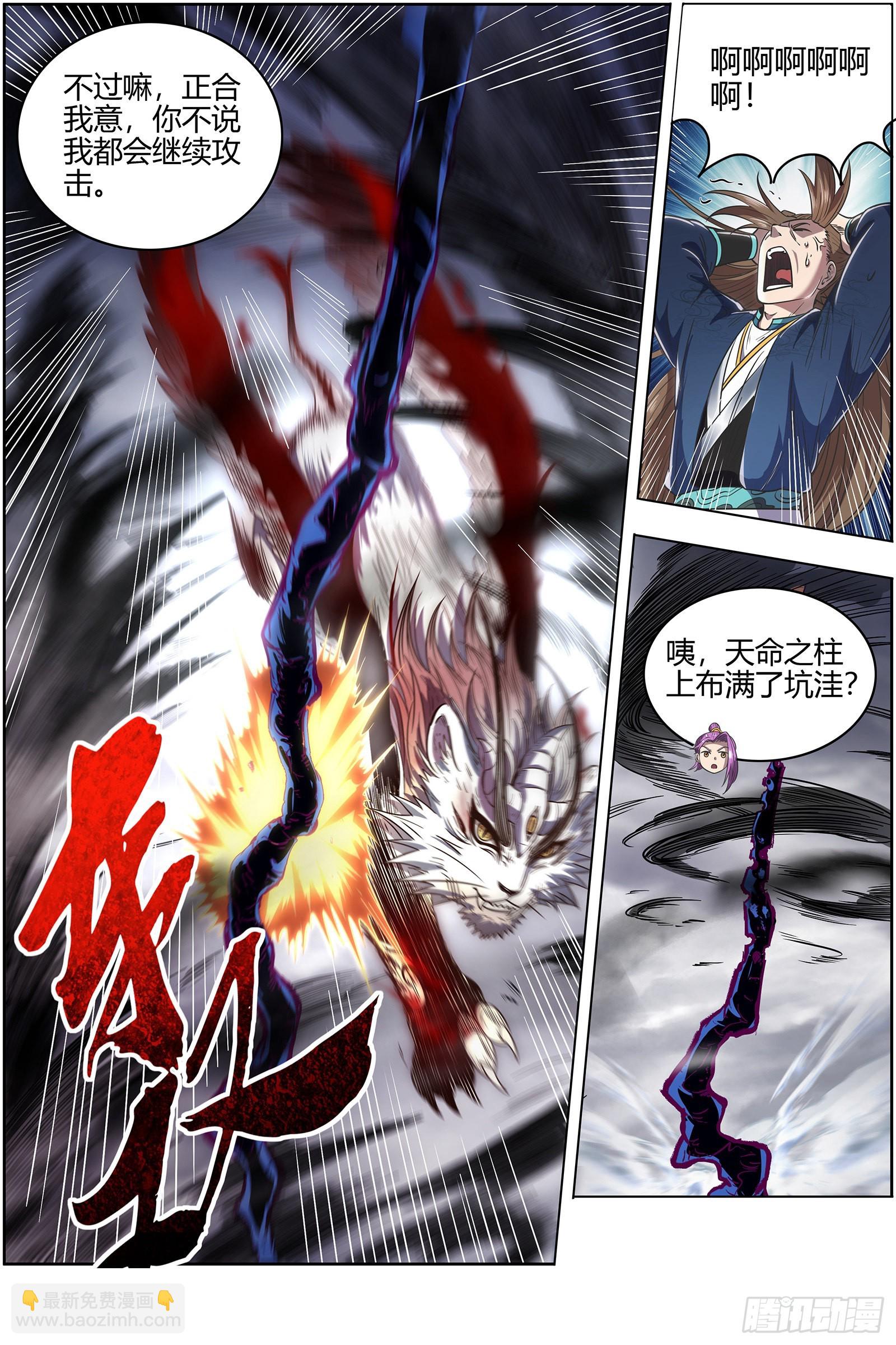 27九黎剑 真相10