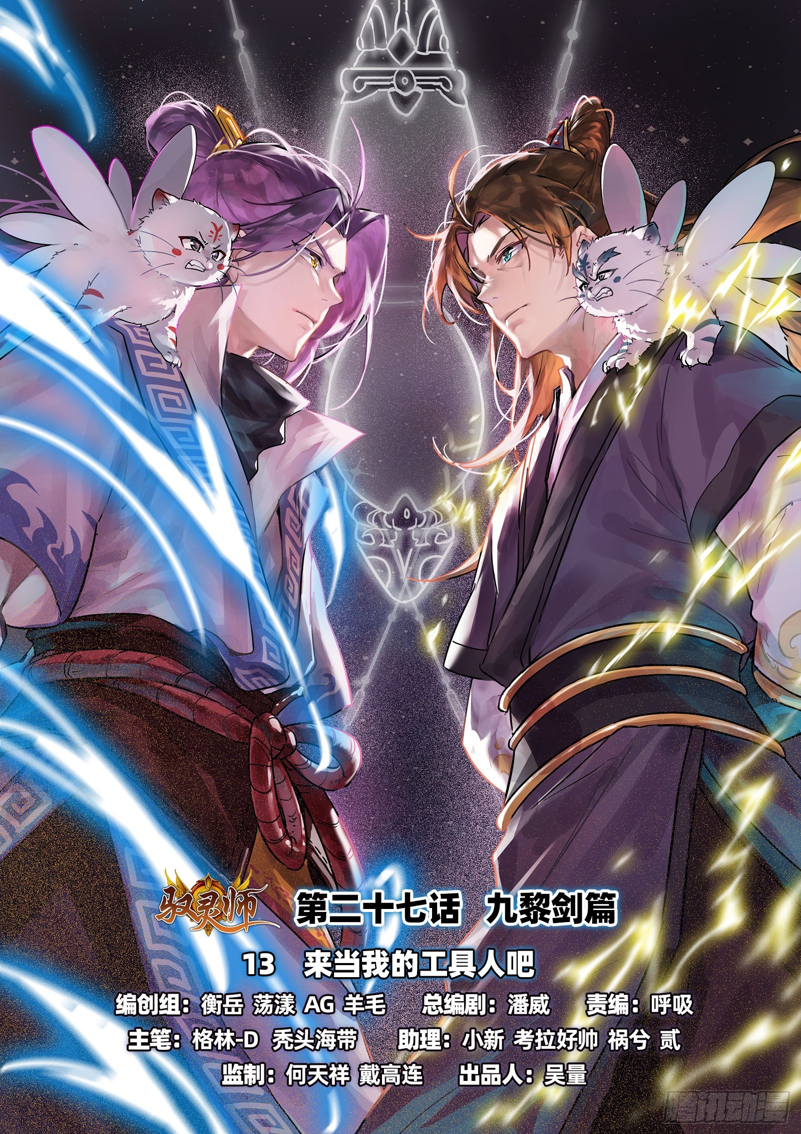 27九黎剑 来当我的工具人吧0