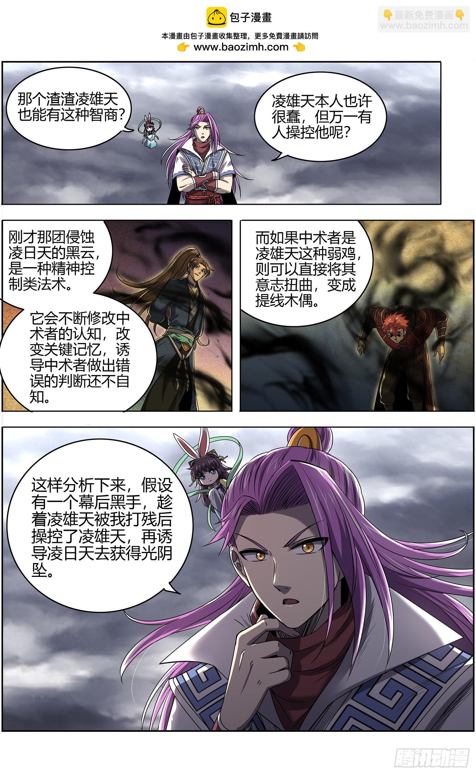 27九黎剑 来当我的工具人吧1