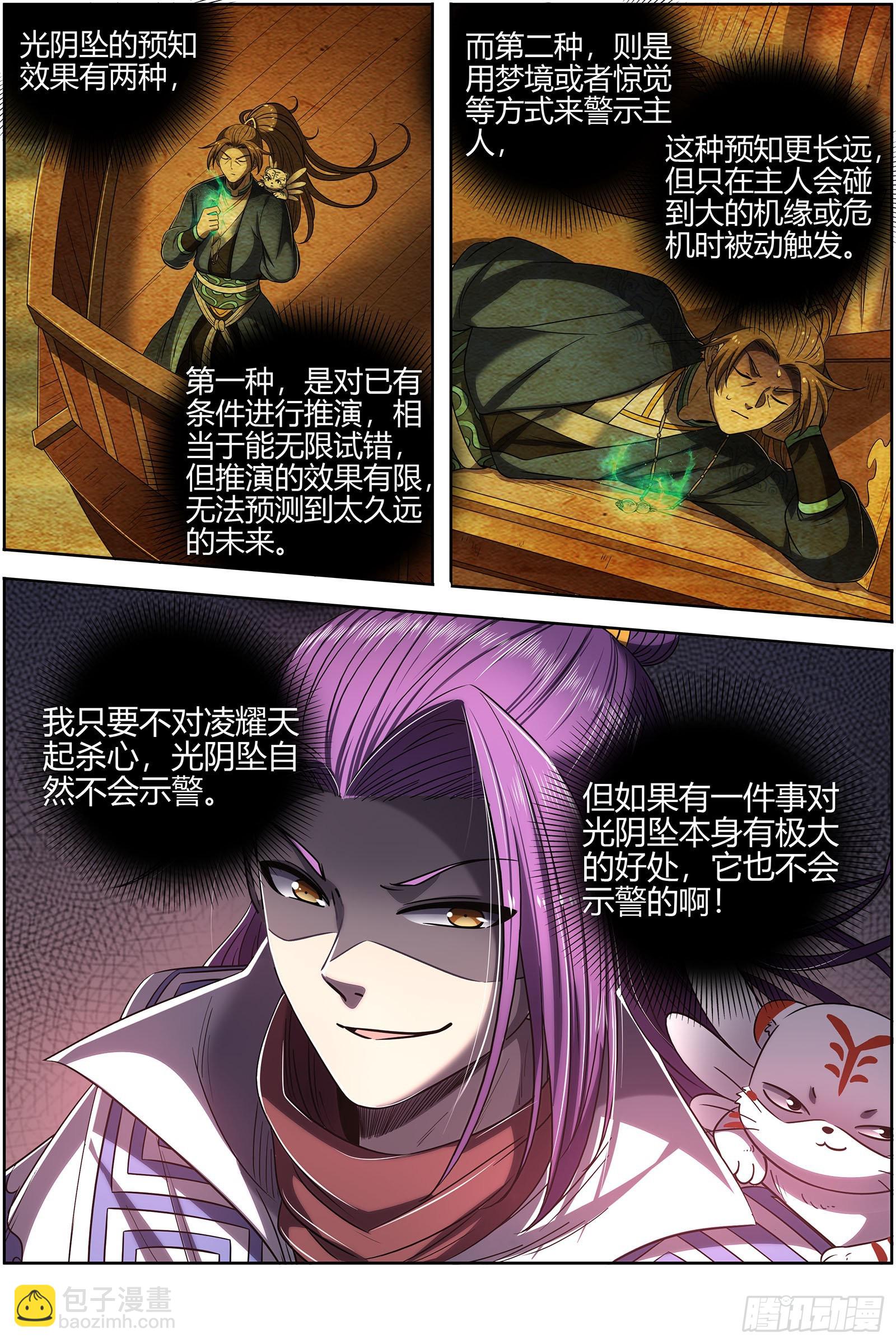 27九黎剑 来当我的工具人吧12