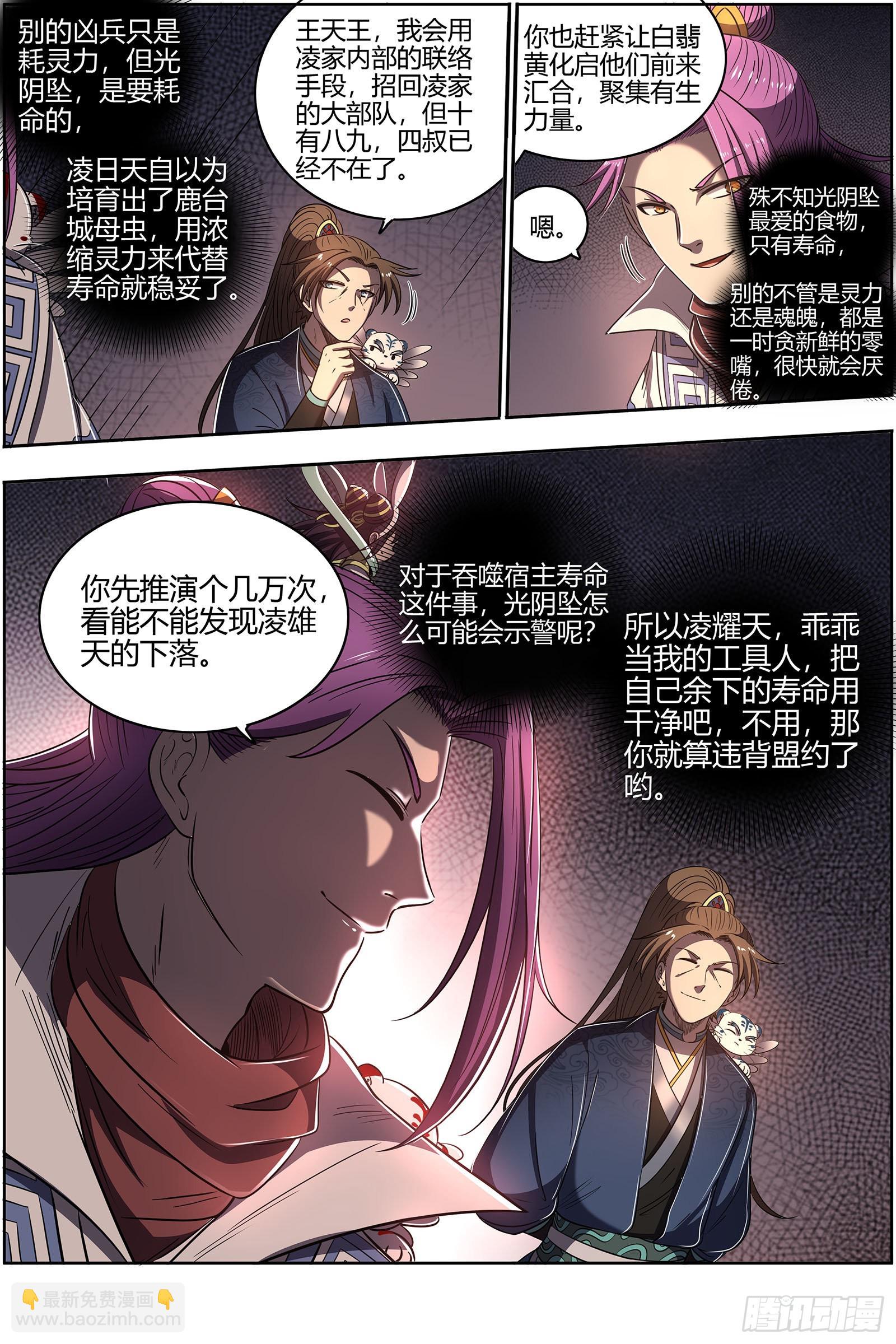 27九黎剑 来当我的工具人吧13