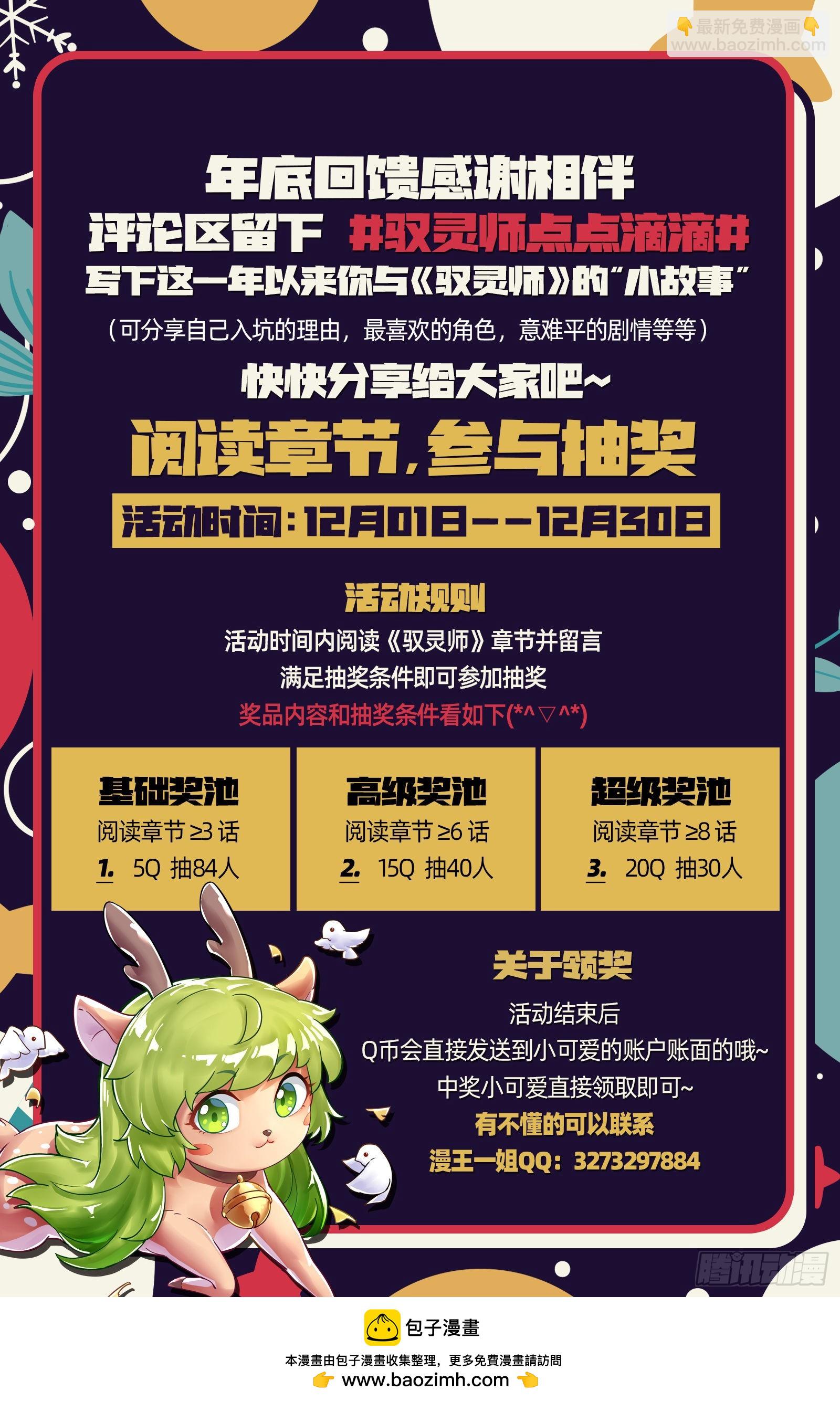 27九黎剑 来当我的工具人吧14