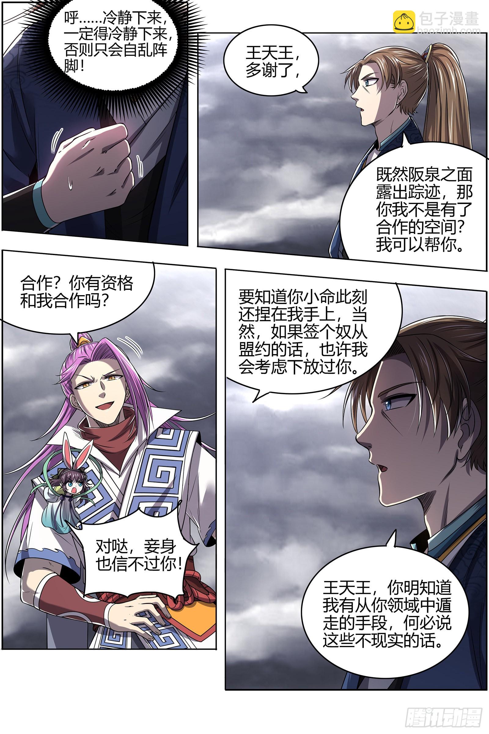 27九黎剑 来当我的工具人吧3
