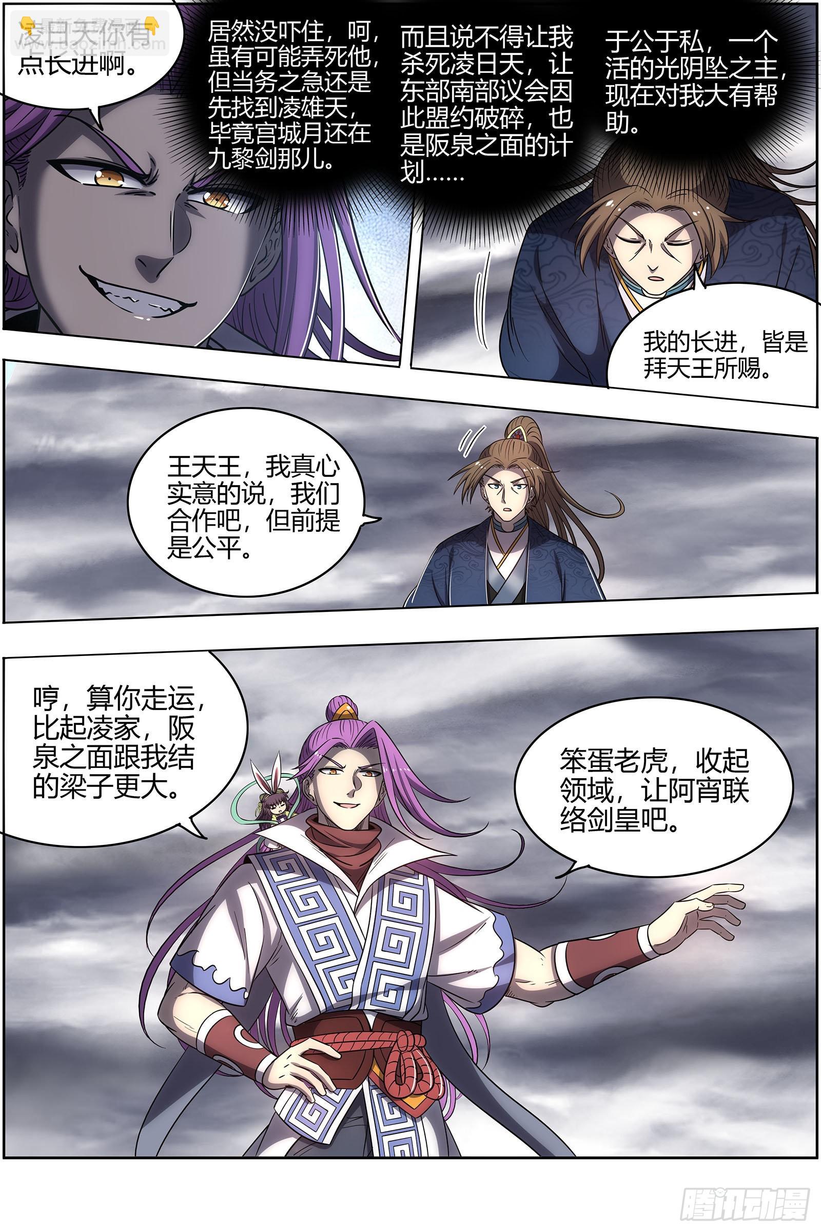 27九黎剑 来当我的工具人吧5