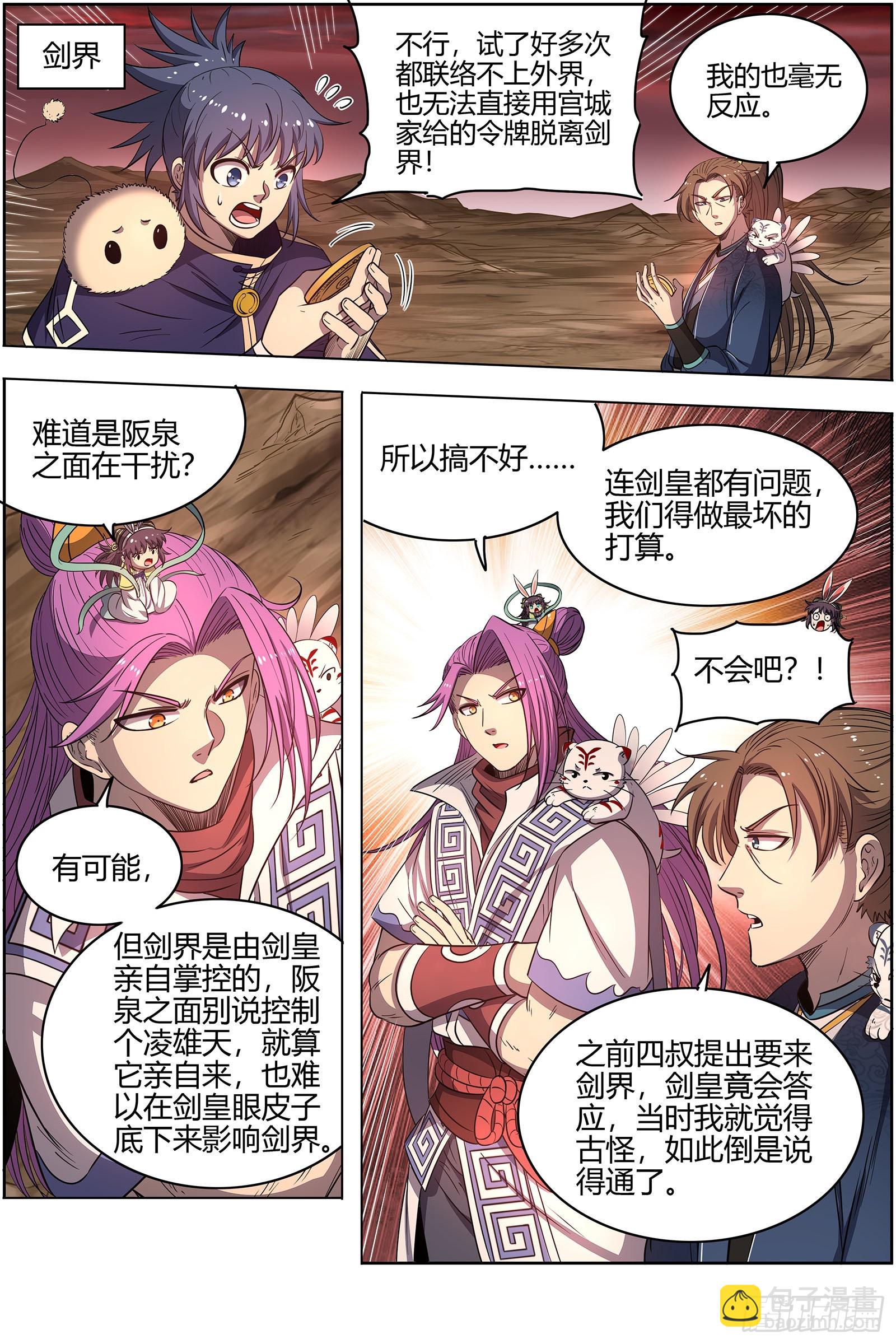 27九黎剑 来当我的工具人吧6