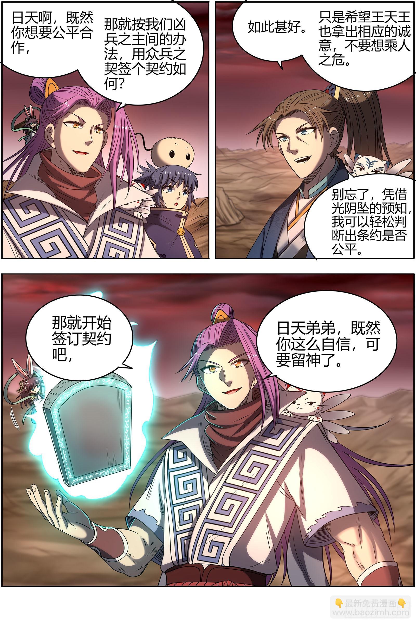 27九黎剑 来当我的工具人吧7