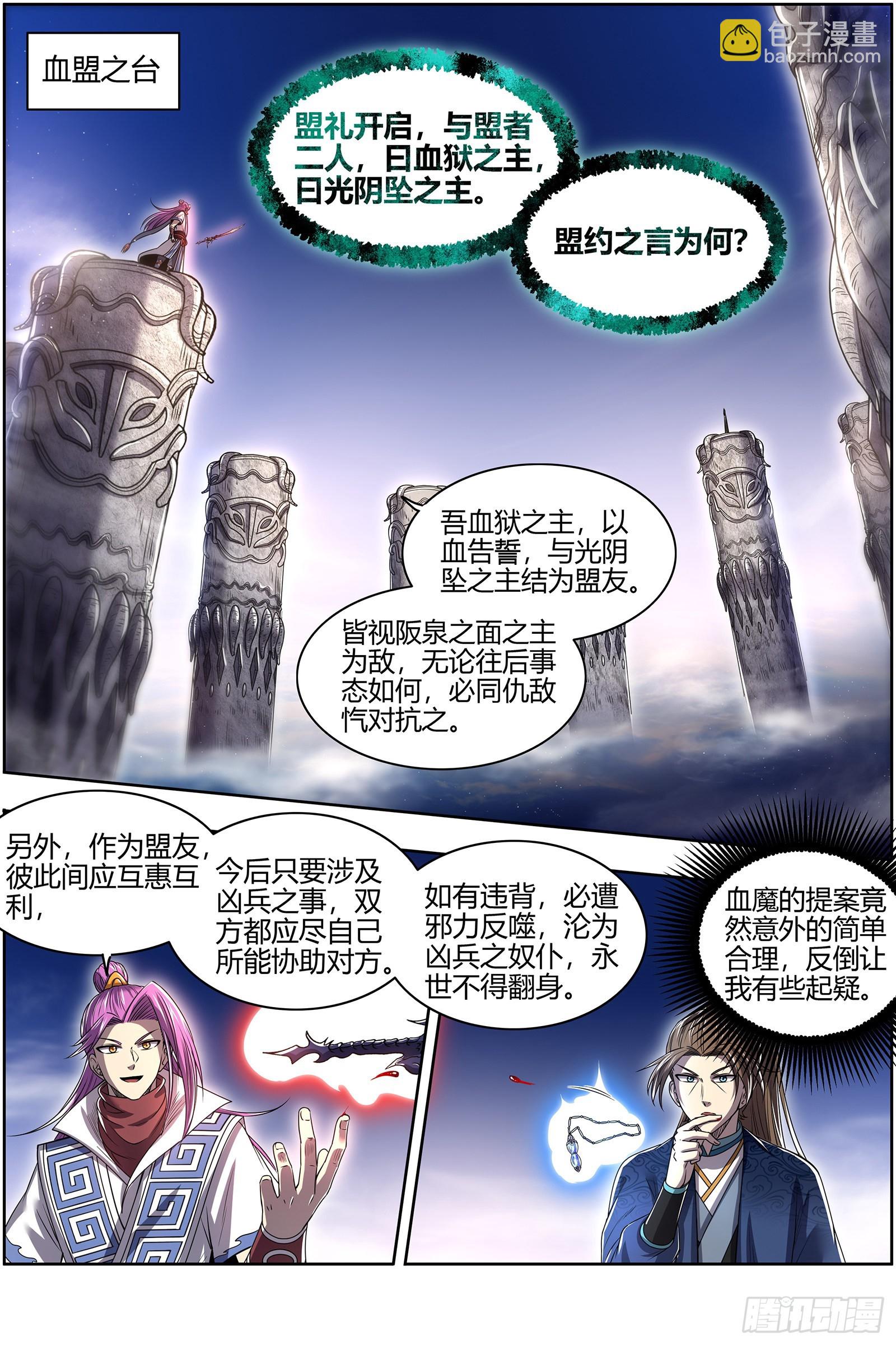 27九黎剑 来当我的工具人吧8