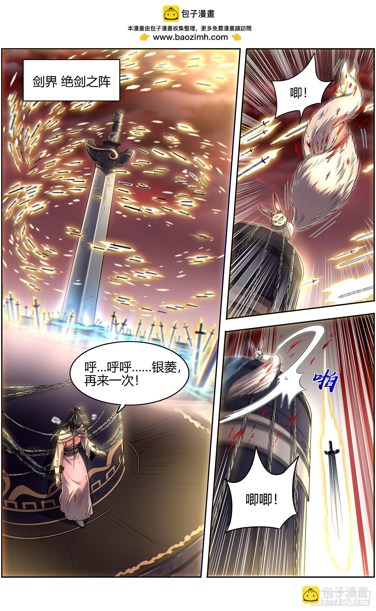 27九黎剑  轩辕姐姐1