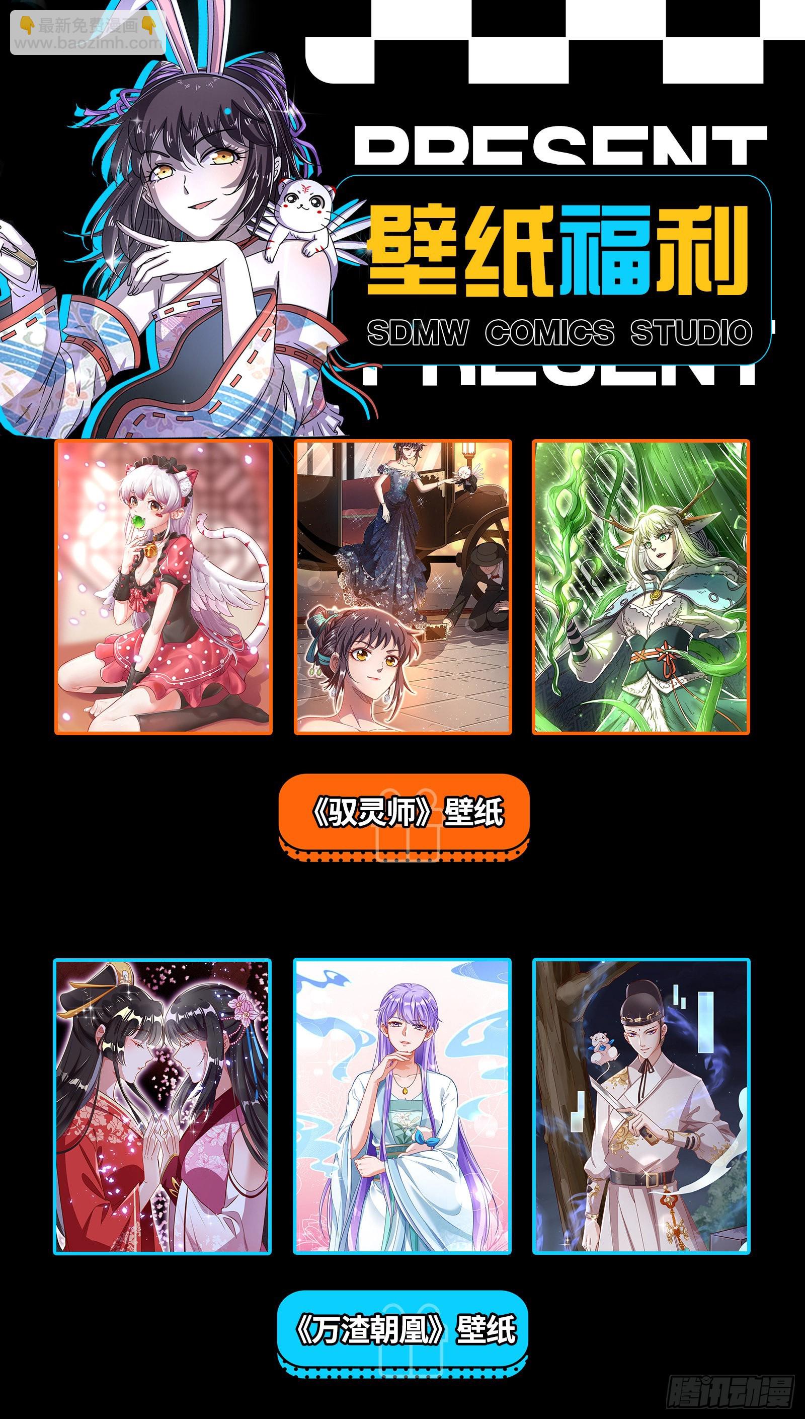 27九黎剑  少爷和女仆14