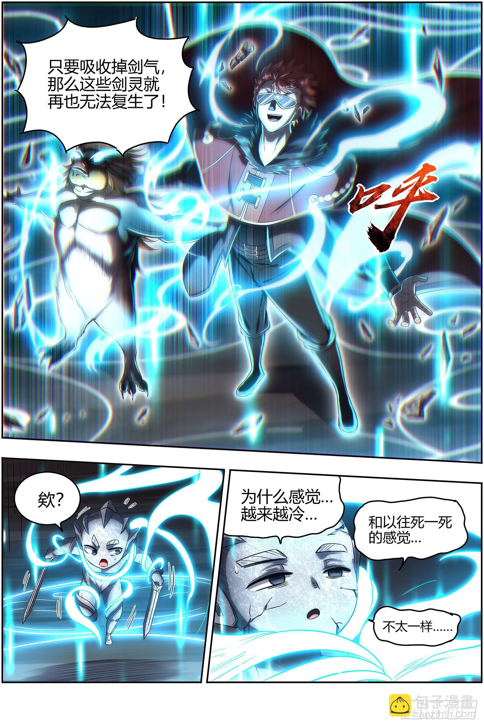 27九黎剑  少爷和女仆2