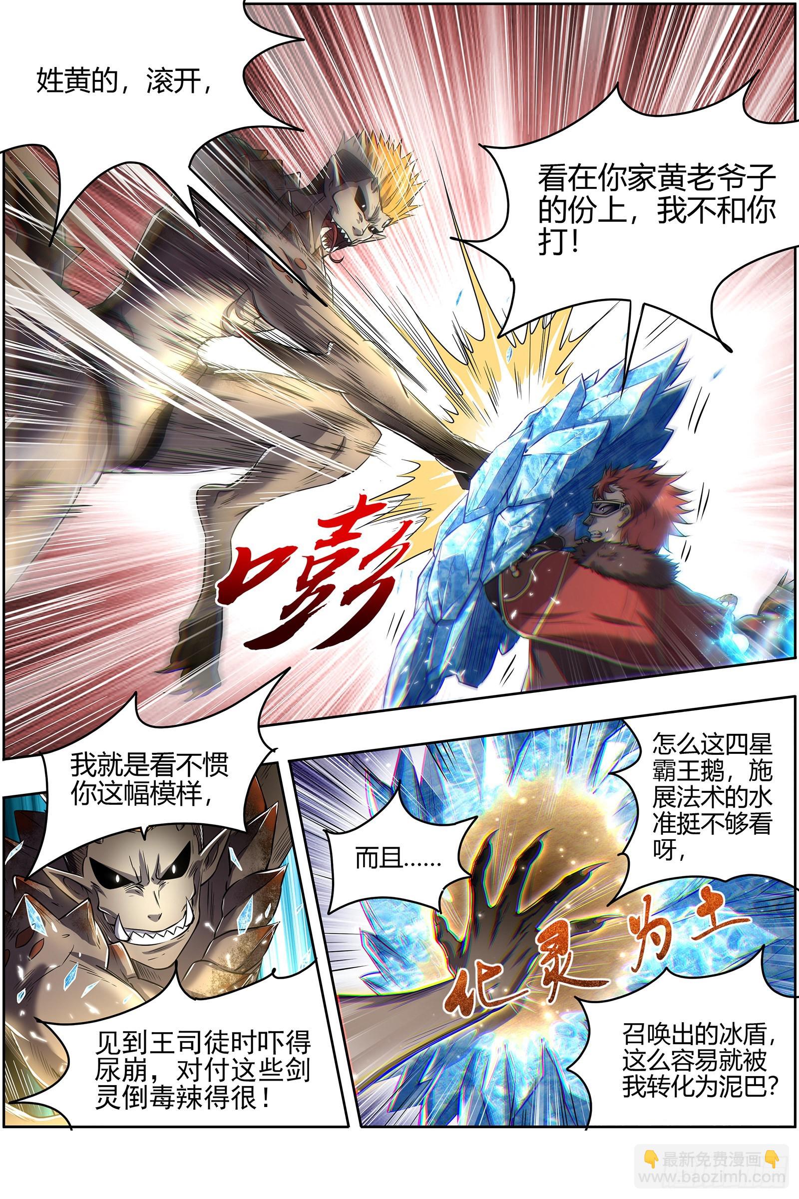 27九黎剑  少爷和女仆5