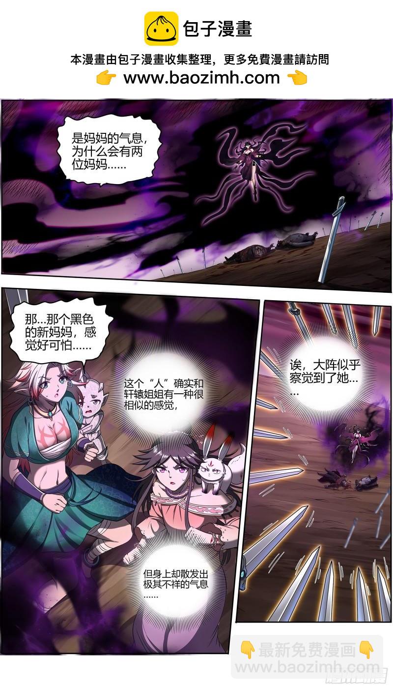 26九黎剑   两位妈妈1