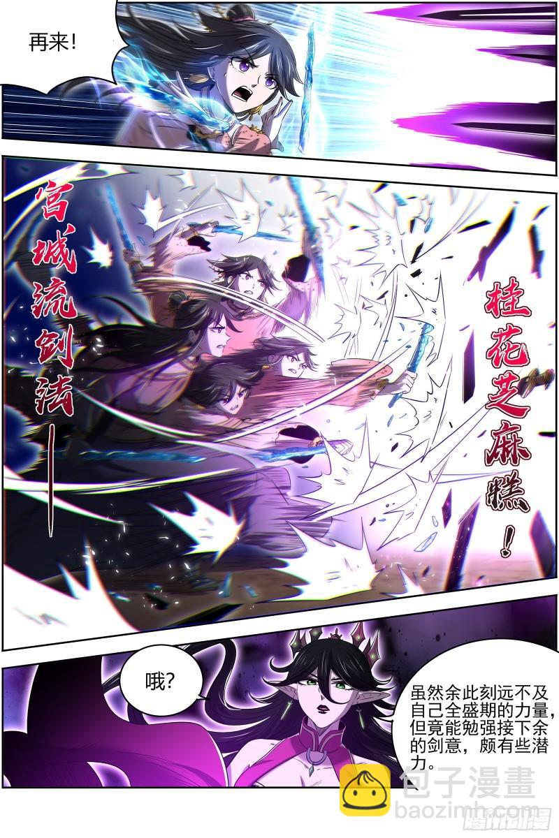 26九黎剑   两位妈妈10