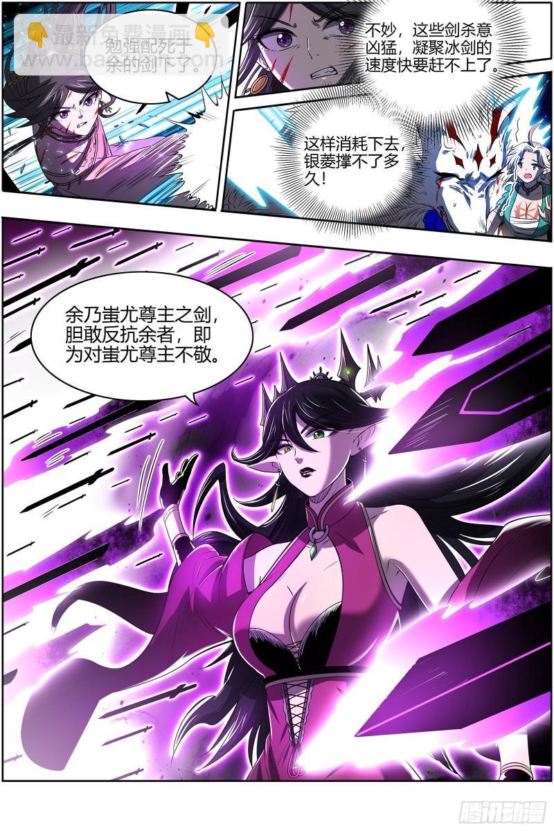 26九黎剑   两位妈妈11