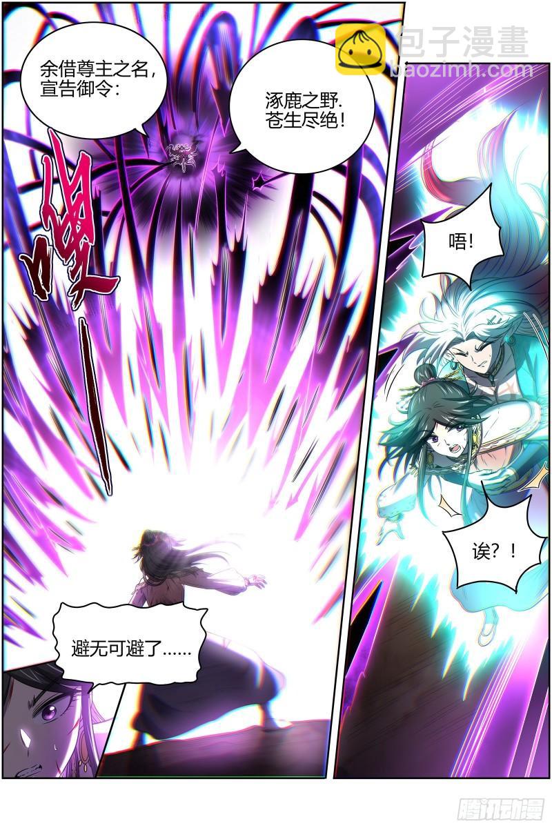 26九黎剑   两位妈妈12