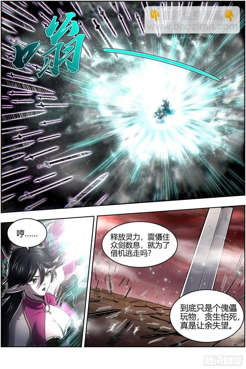 26九黎剑   两位妈妈13