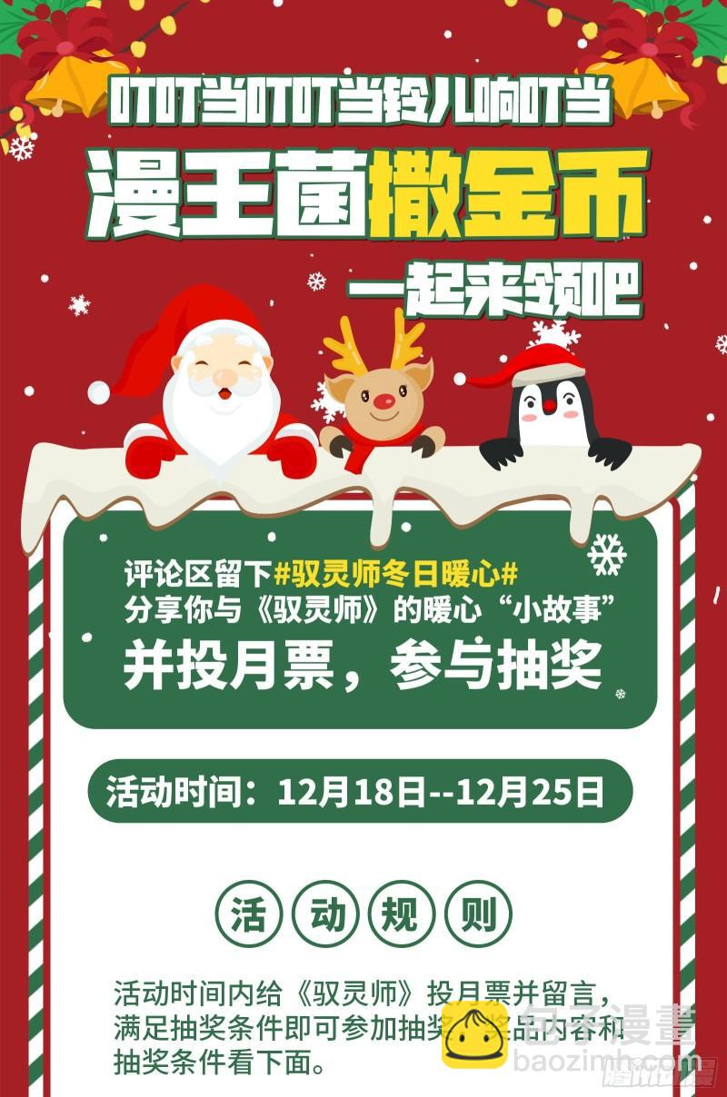 26九黎剑   两位妈妈15