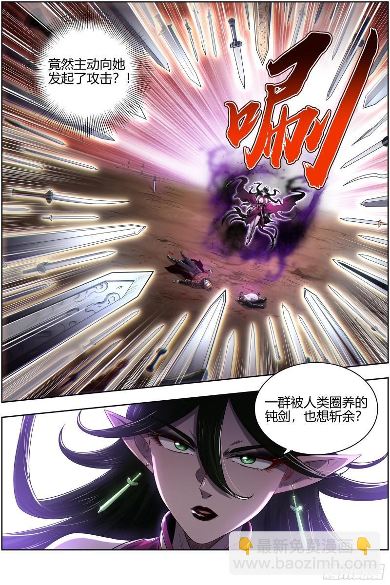 26九黎剑   两位妈妈2