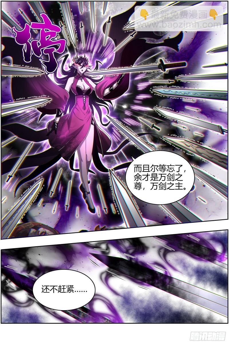 26九黎剑   两位妈妈3