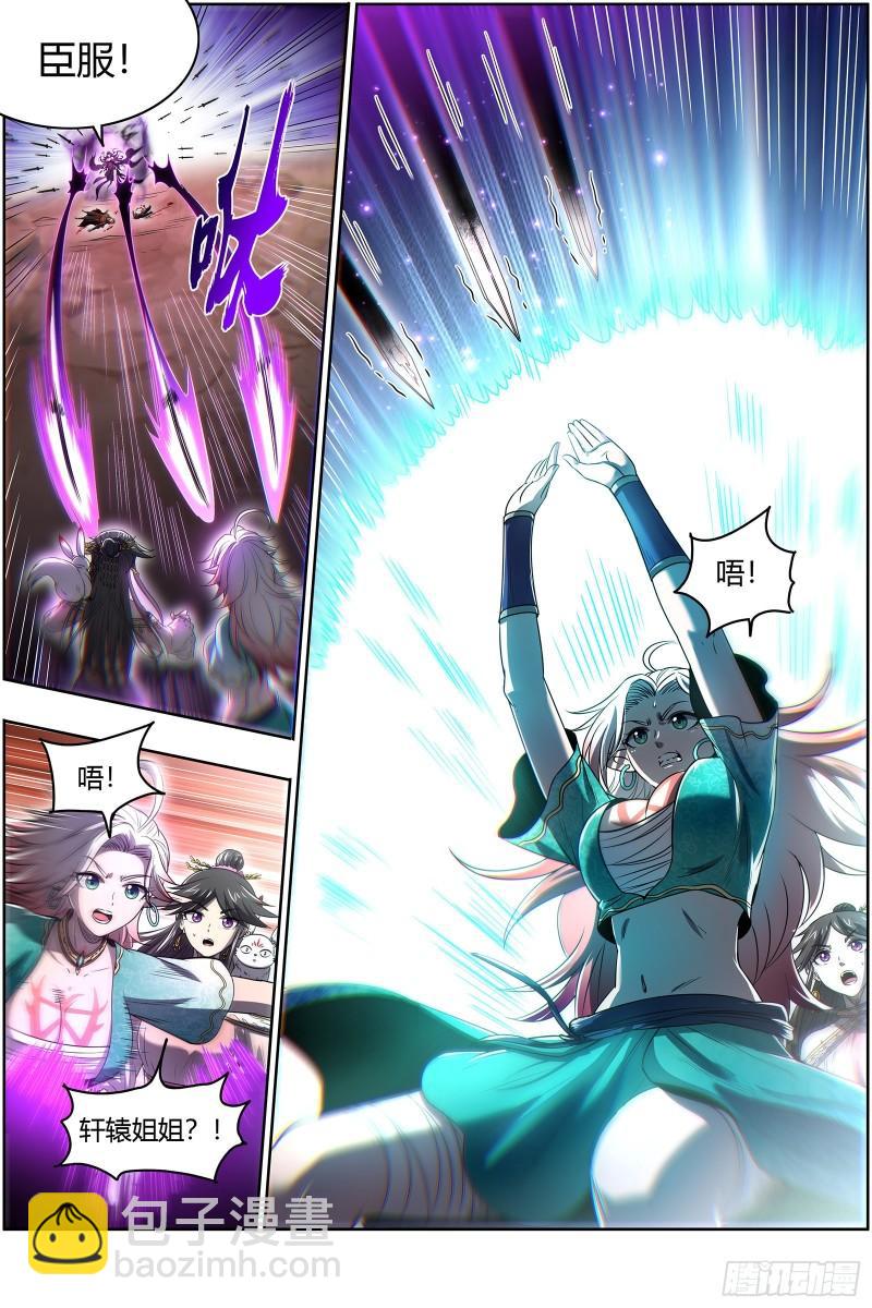 26九黎剑   两位妈妈4