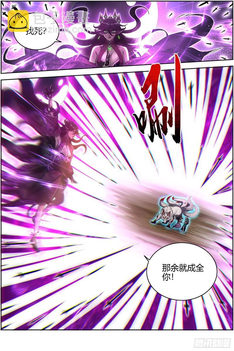 26九黎剑   两位妈妈8