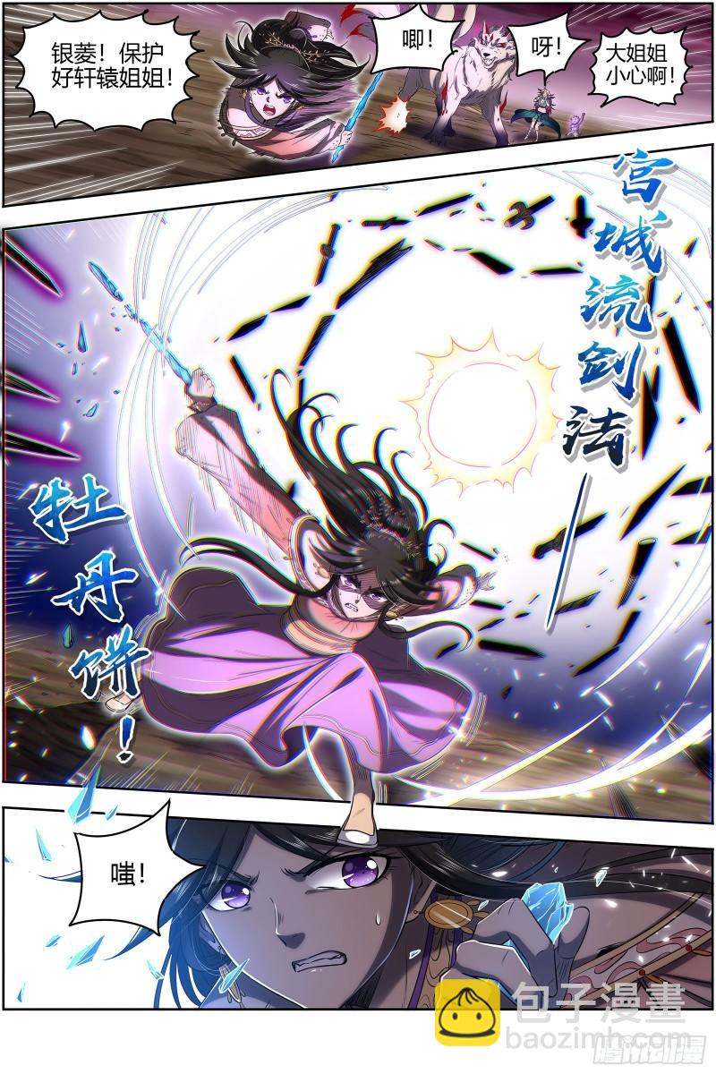 26九黎剑   两位妈妈9