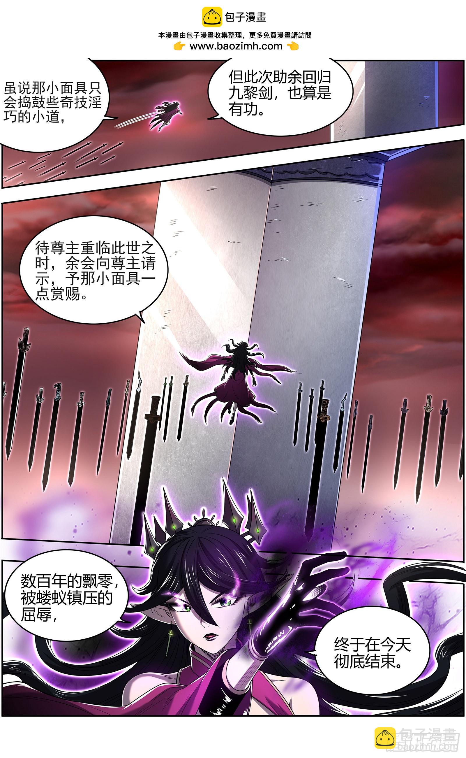 27九黎剑  吞噬剑界1