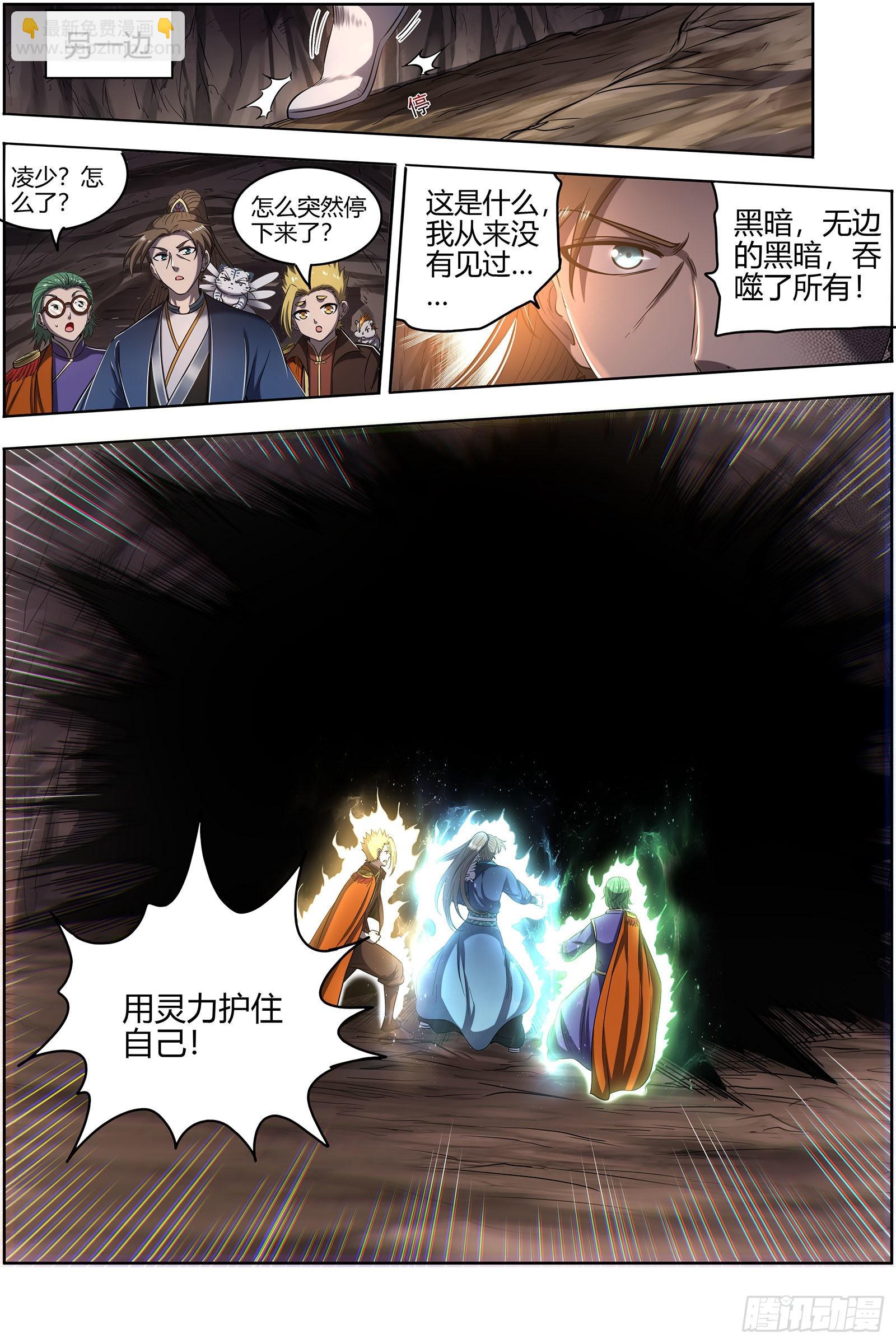 27九黎剑  吞噬剑界11