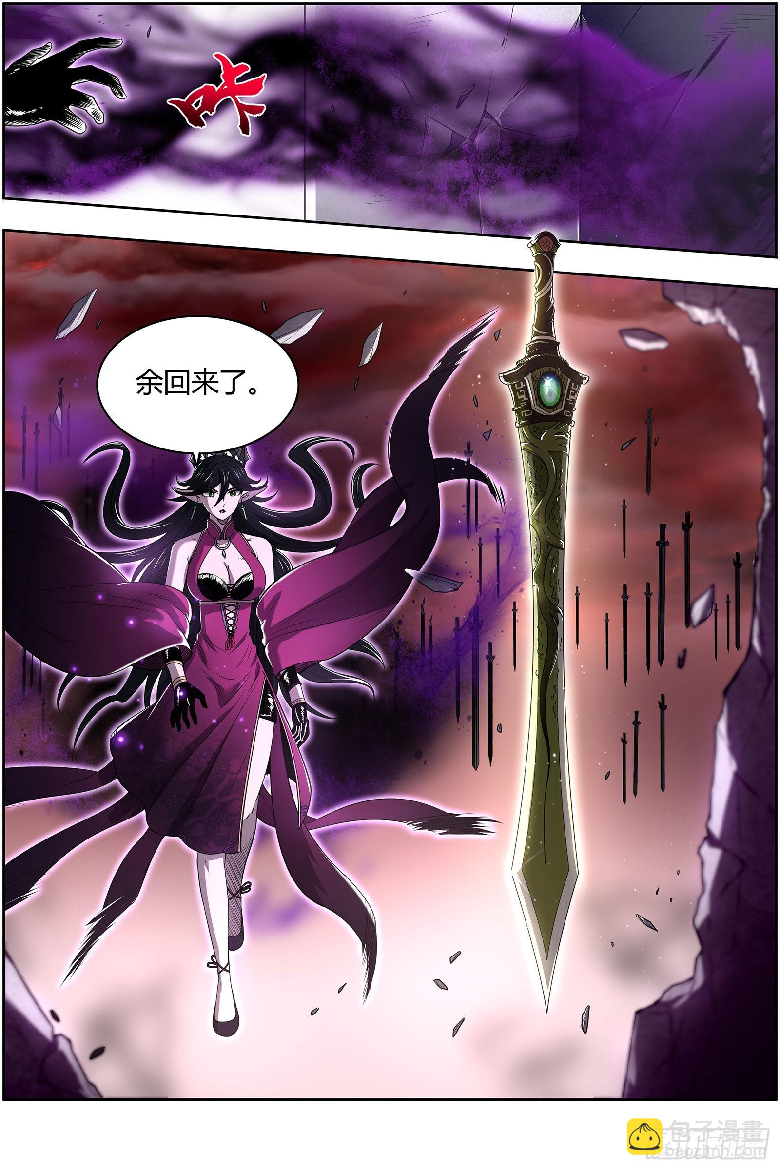 27九黎剑  吞噬剑界2