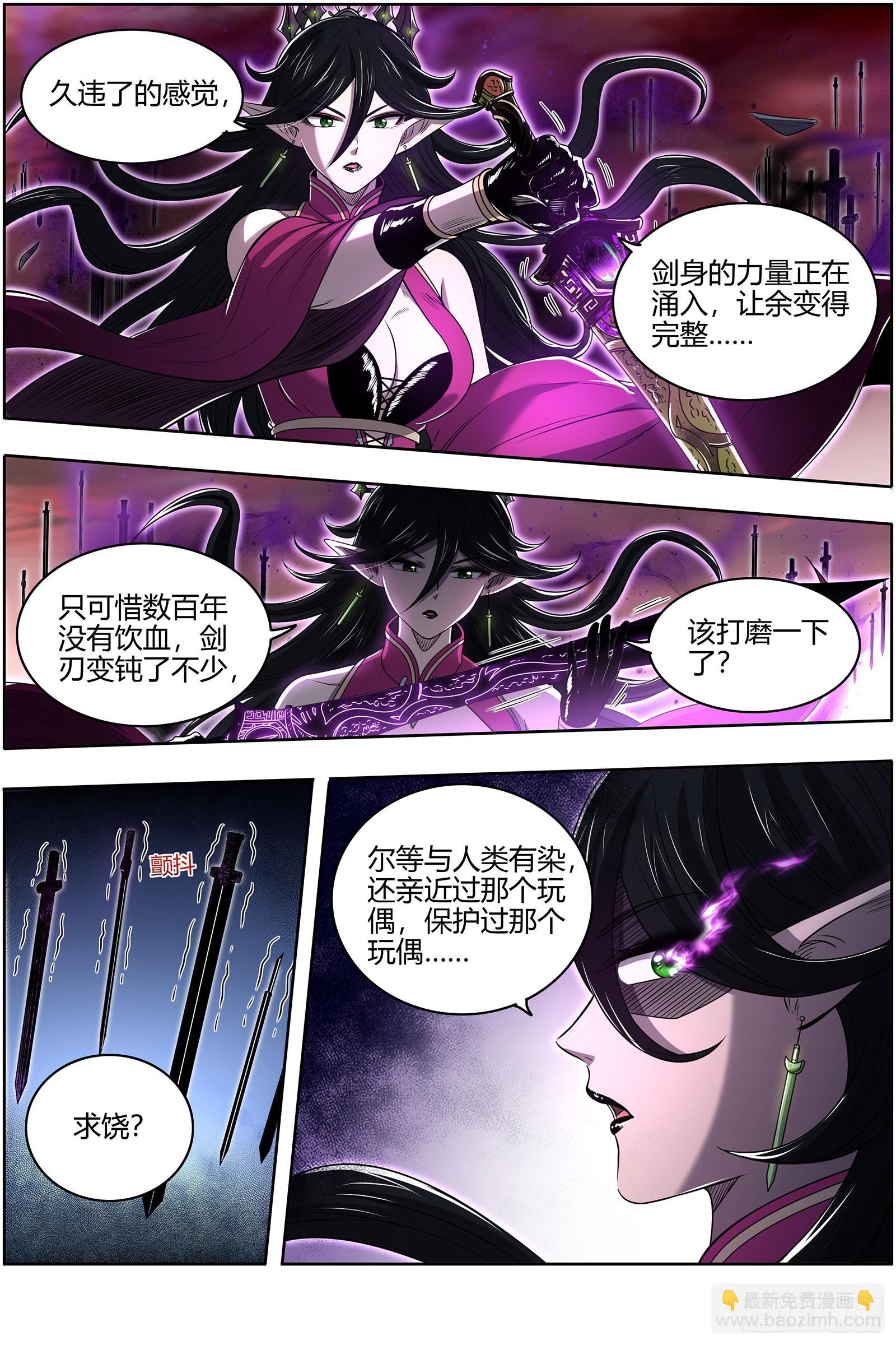27九黎剑  吞噬剑界3