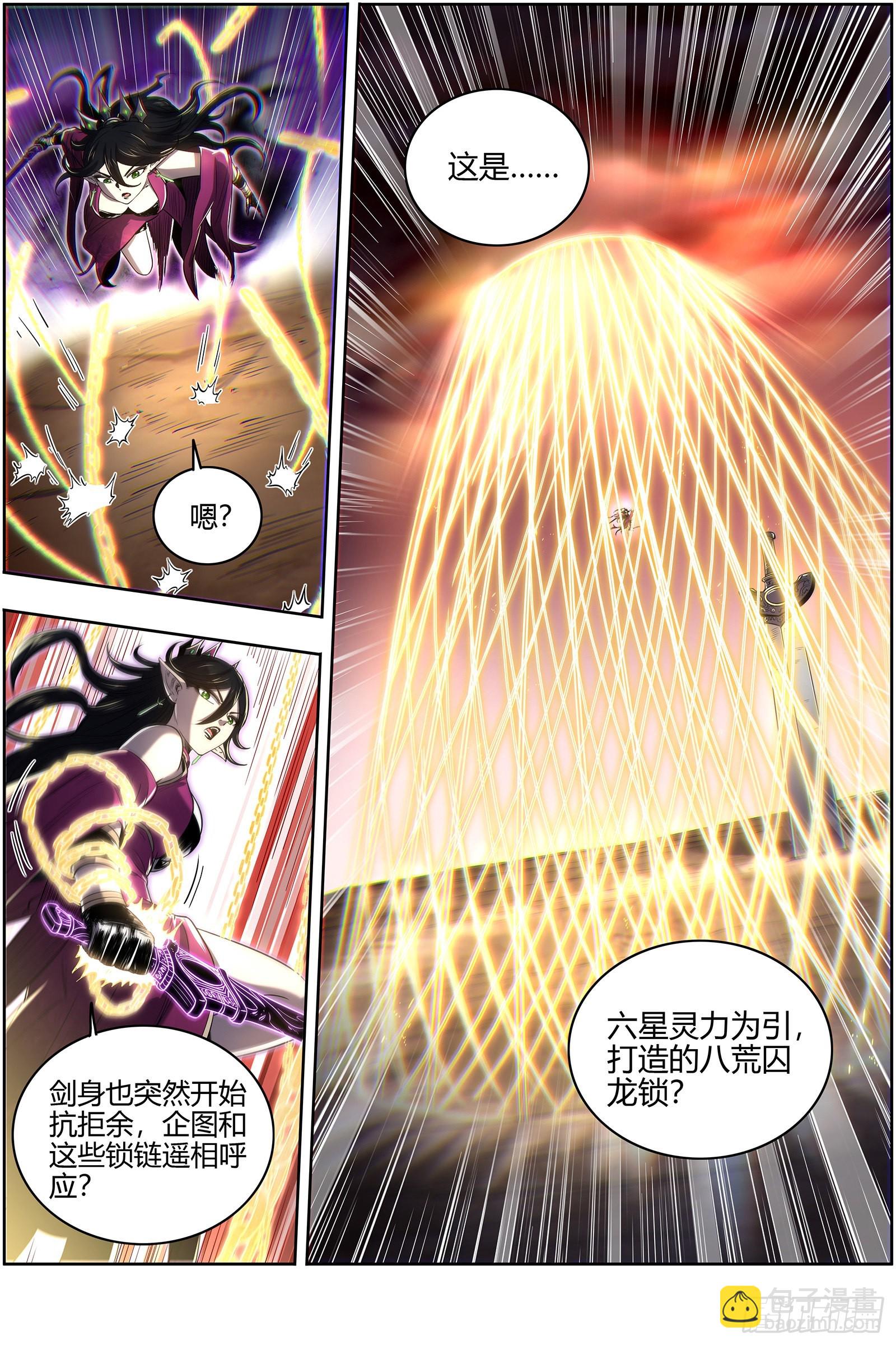 27九黎剑  吞噬剑界5