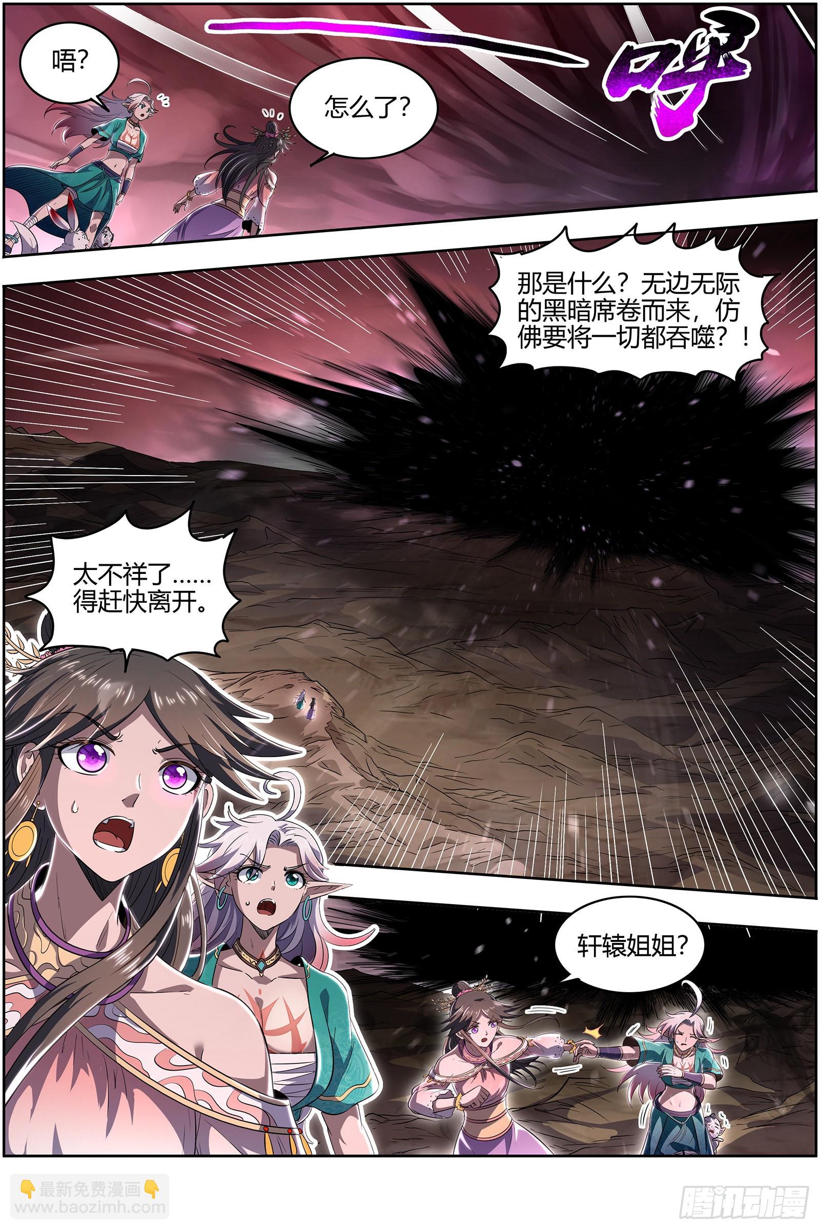 27九黎剑  吞噬剑界8
