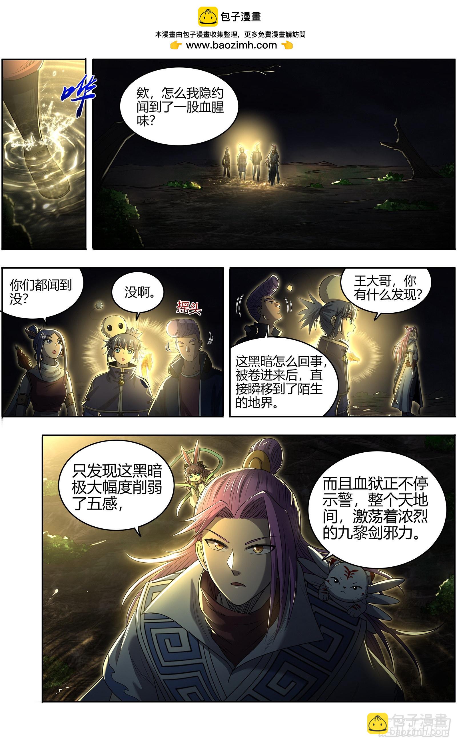 27九黎剑  绝钷鹿泽1