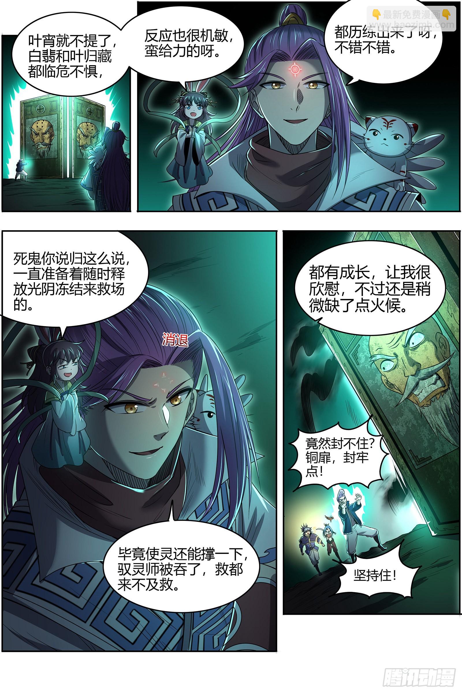 27九黎剑  绝钷鹿泽10